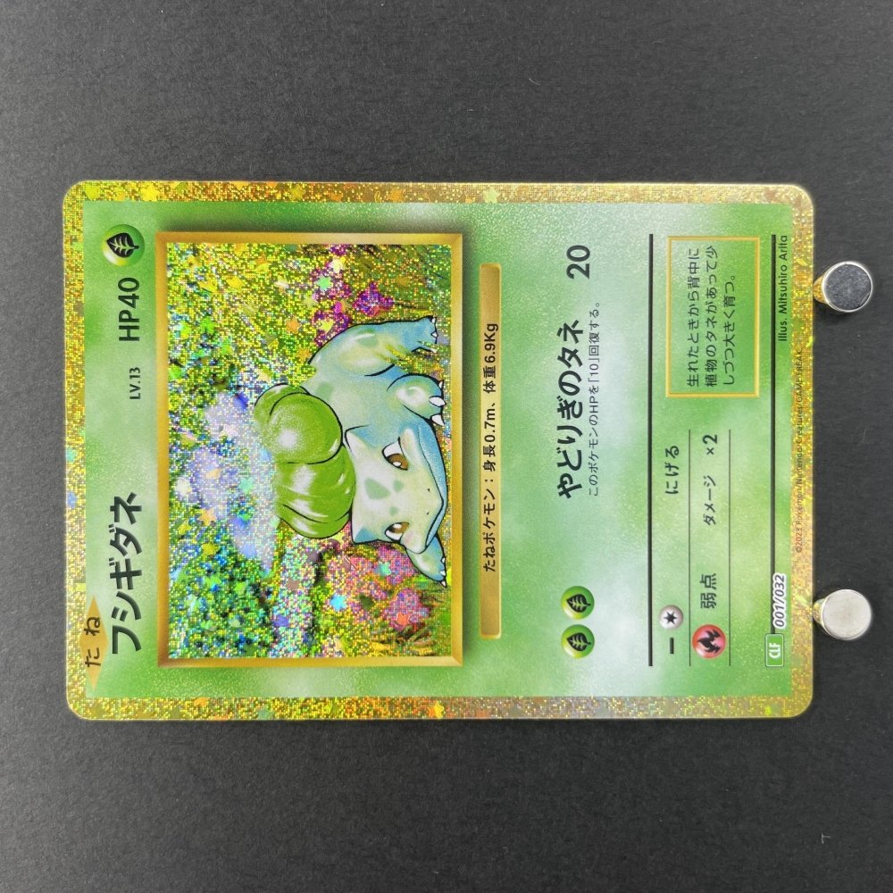 Bulbasaur 001/032 Pokemon card Classic CLF (1.NM) - JariseStore