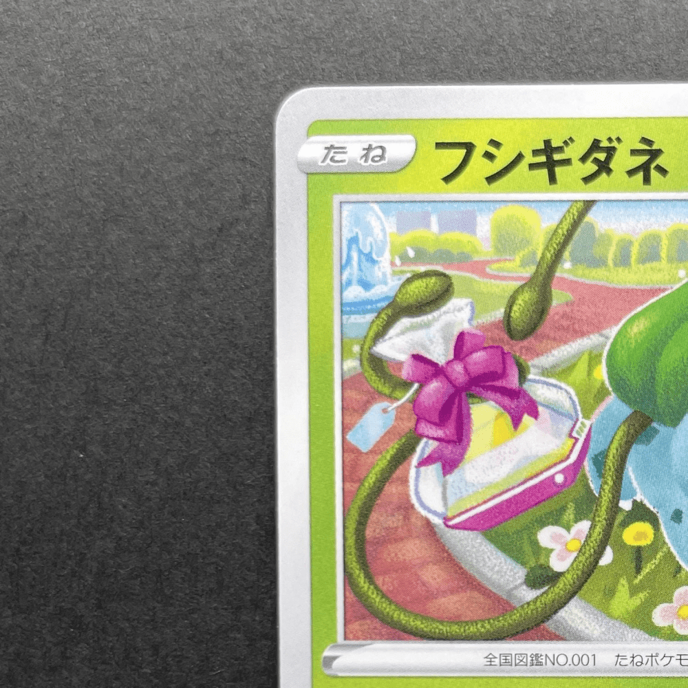 Bulbasaur 287/S - P Pokemon card Promo (2.LP) - JariseStore