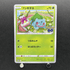 Bulbasaur 287/S - P Pokemon card Promo (2.LP) - JariseStore