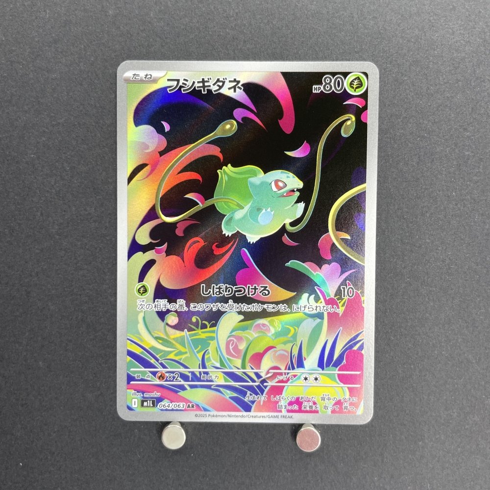 Bulbasaur AR 064/063 Pokemon card Mega Brave M1L (1.NM) - JariseStore