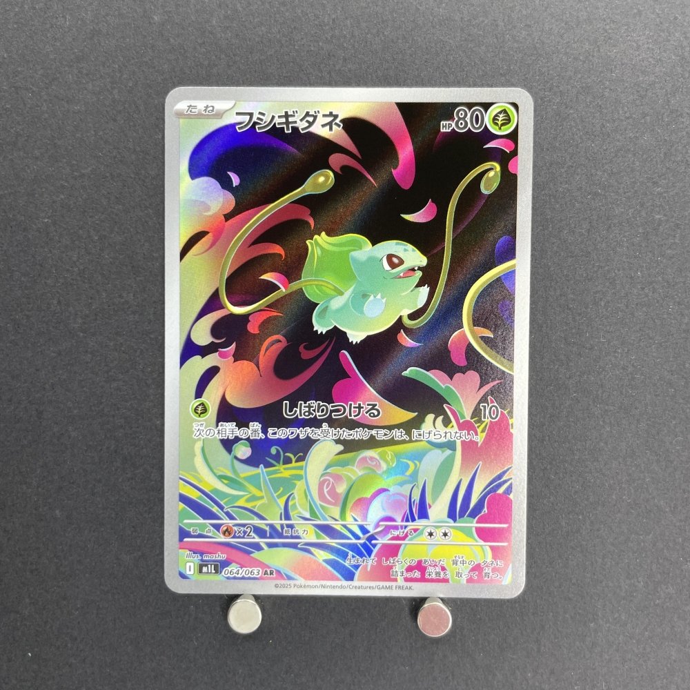 Bulbasaur AR 064/063 Pokemon card Mega Brave M1L (1.NM) - JariseStore