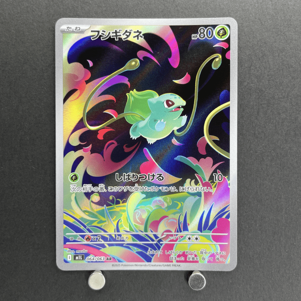 Bulbasaur AR 064/063 Pokemon card Mega Brave M1L (1.NM) - JariseStore