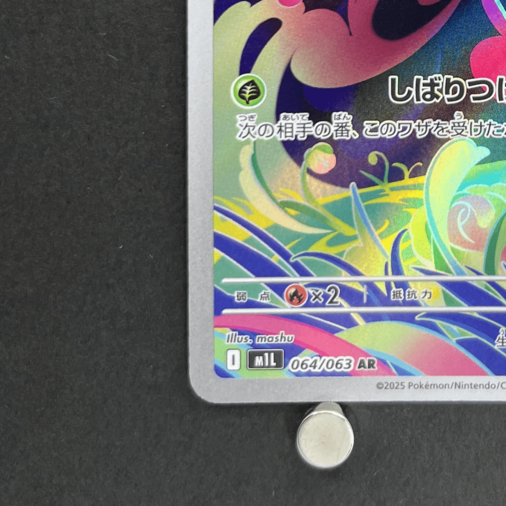 Bulbasaur AR 064/063 Pokemon card Mega Brave M1L (1.NM) - JariseStore