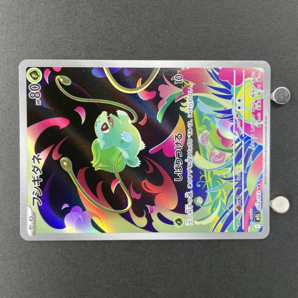 Bulbasaur AR 064/063 Pokemon card Mega Brave M1L (1.NM) - JariseStore