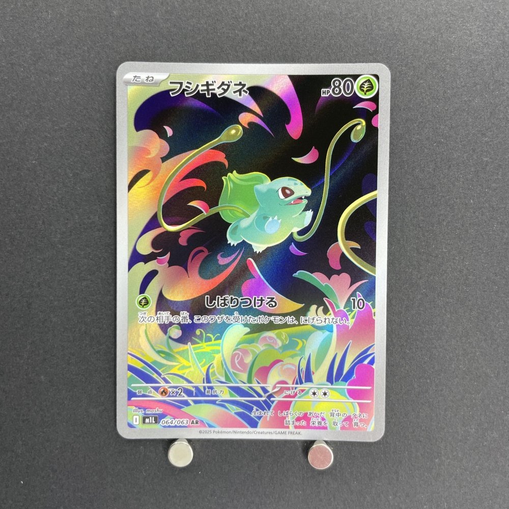 Bulbasaur AR 064/063 Pokemon card Mega Brave M1L (1.NM) - JariseStore