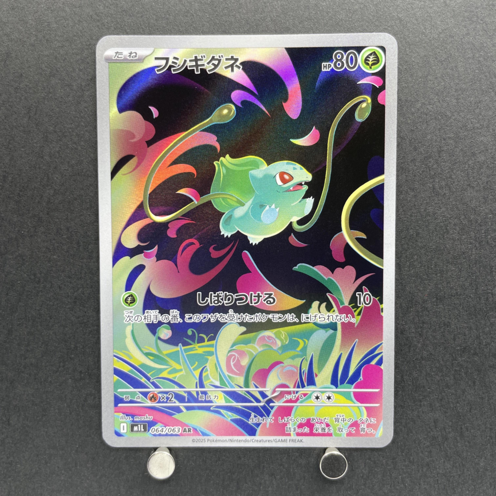 Bulbasaur AR 064/063 Pokemon card Mega Brave M1L (1.NM) - JariseStore