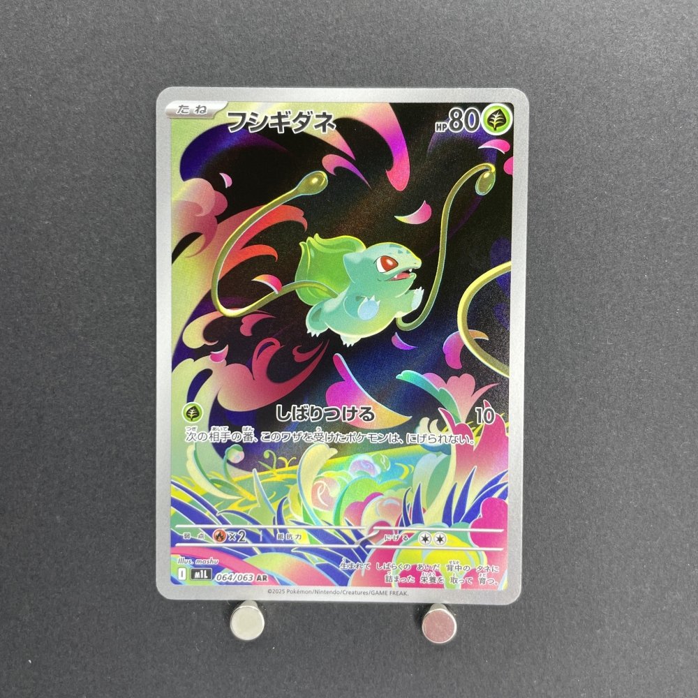Bulbasaur AR 064/063 Pokemon card Mega Brave M1L (1.NM) - JariseStore