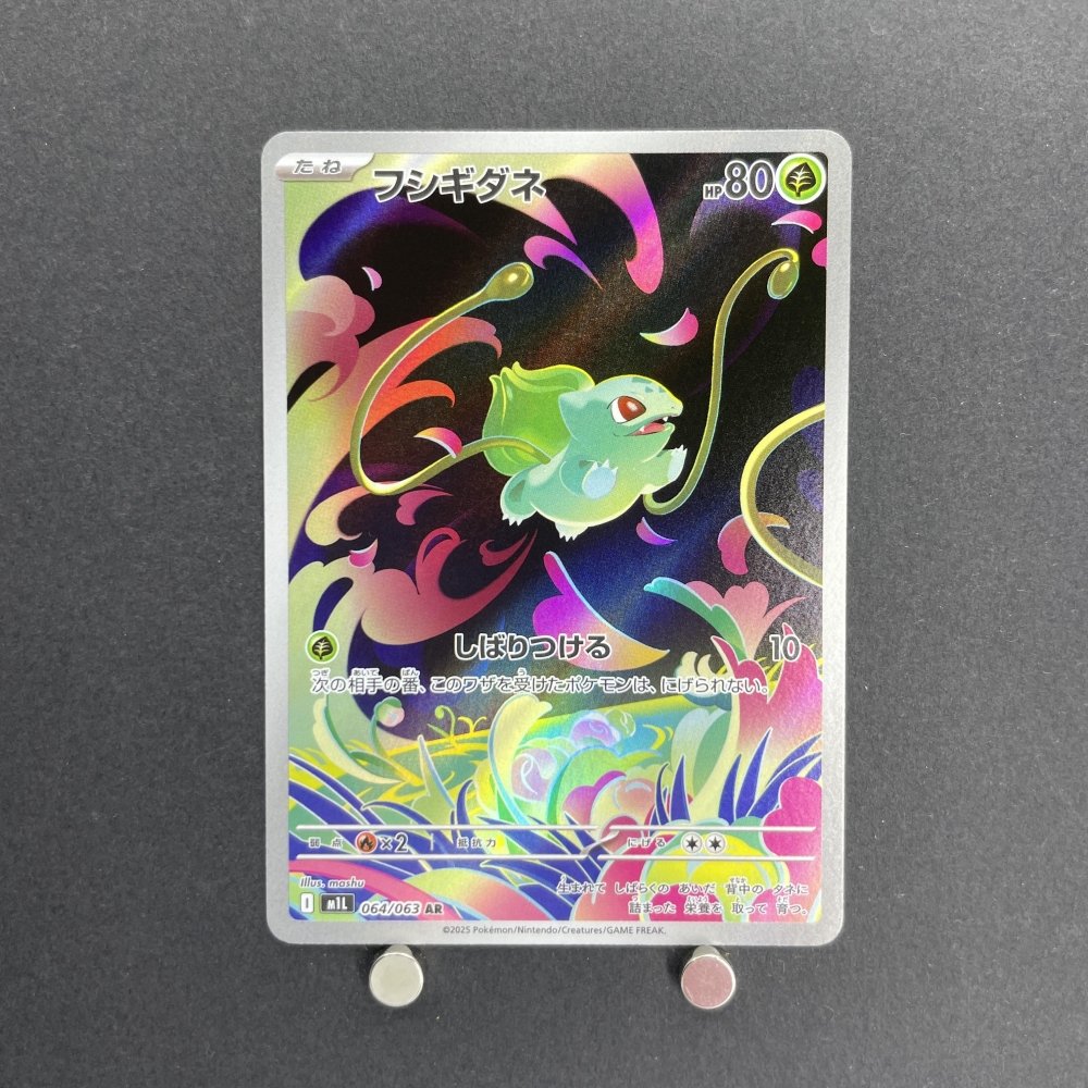 Bulbasaur AR 064/063 Pokemon card Mega Brave M1L (1.NM) - JariseStore