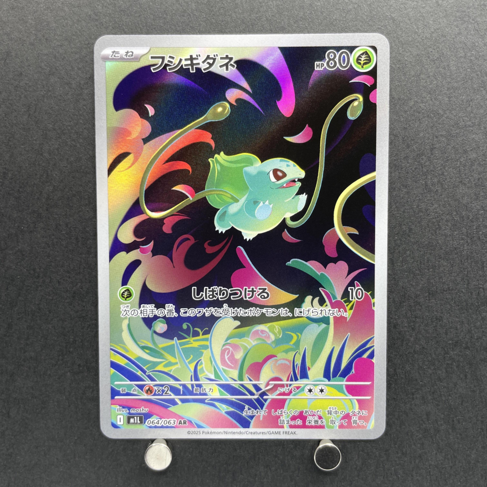 Bulbasaur AR 064/063 Pokemon card Mega Brave M1L (1.NM) - JariseStore