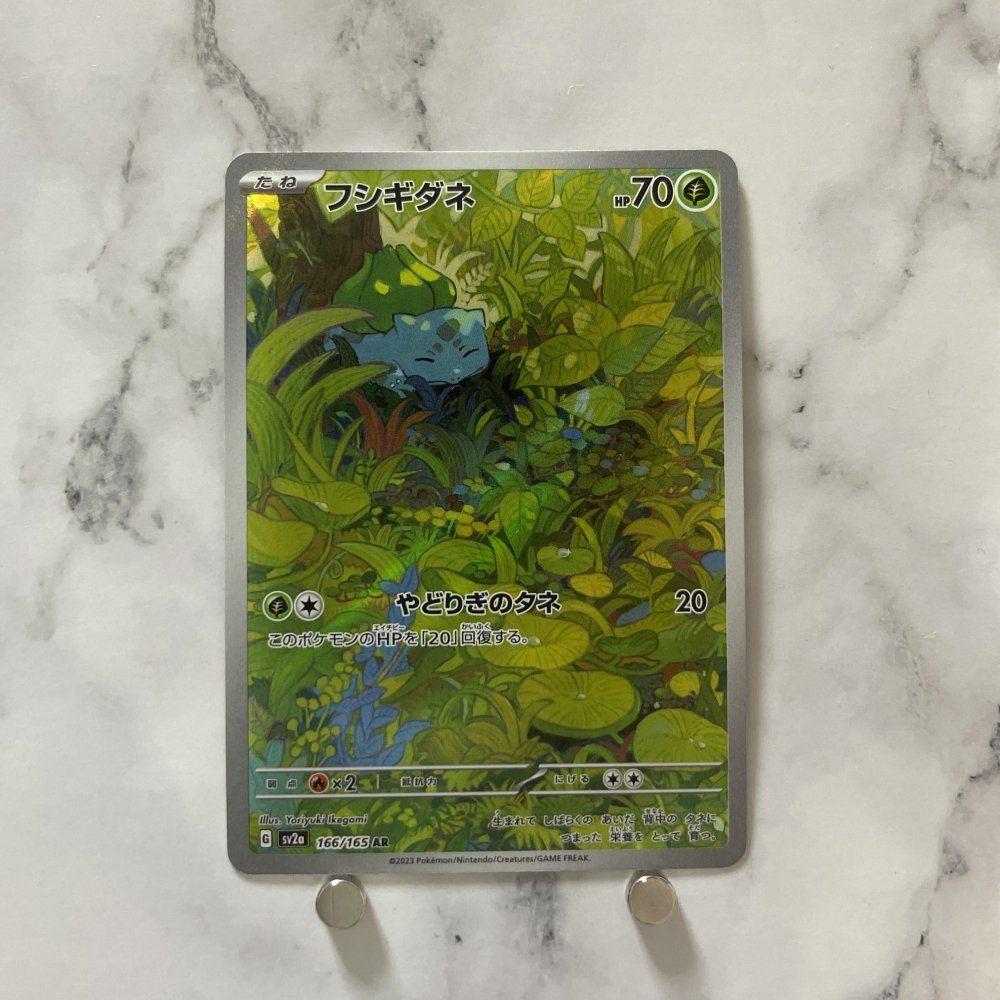 Bulbasaur AR 166/165 Pokemon card Pokemon 151 sv2a (1.NM) - JariseStore