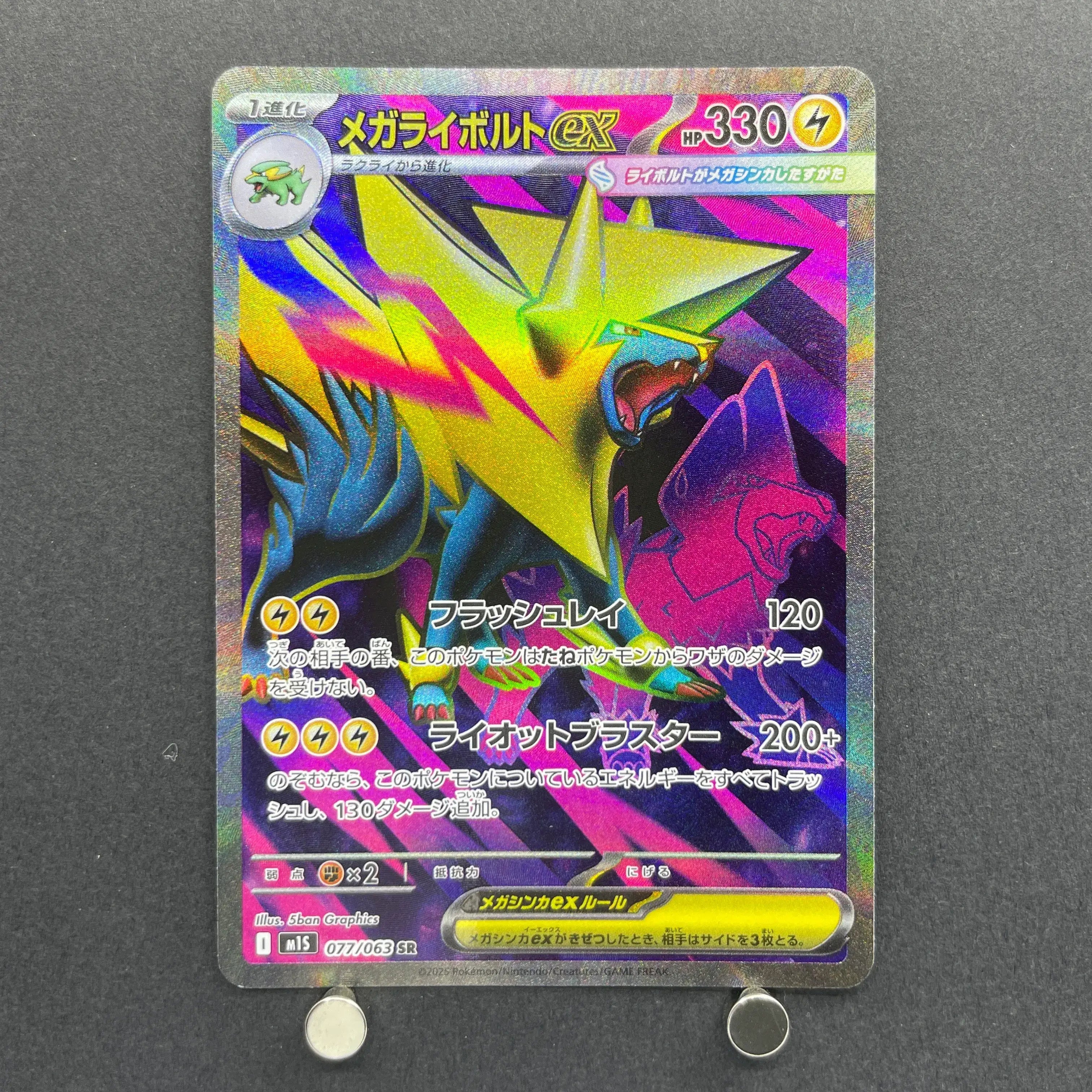 Mega Manectric ex SR 077/063 Pokemon card Mega Symphonia M1S (2.LP)