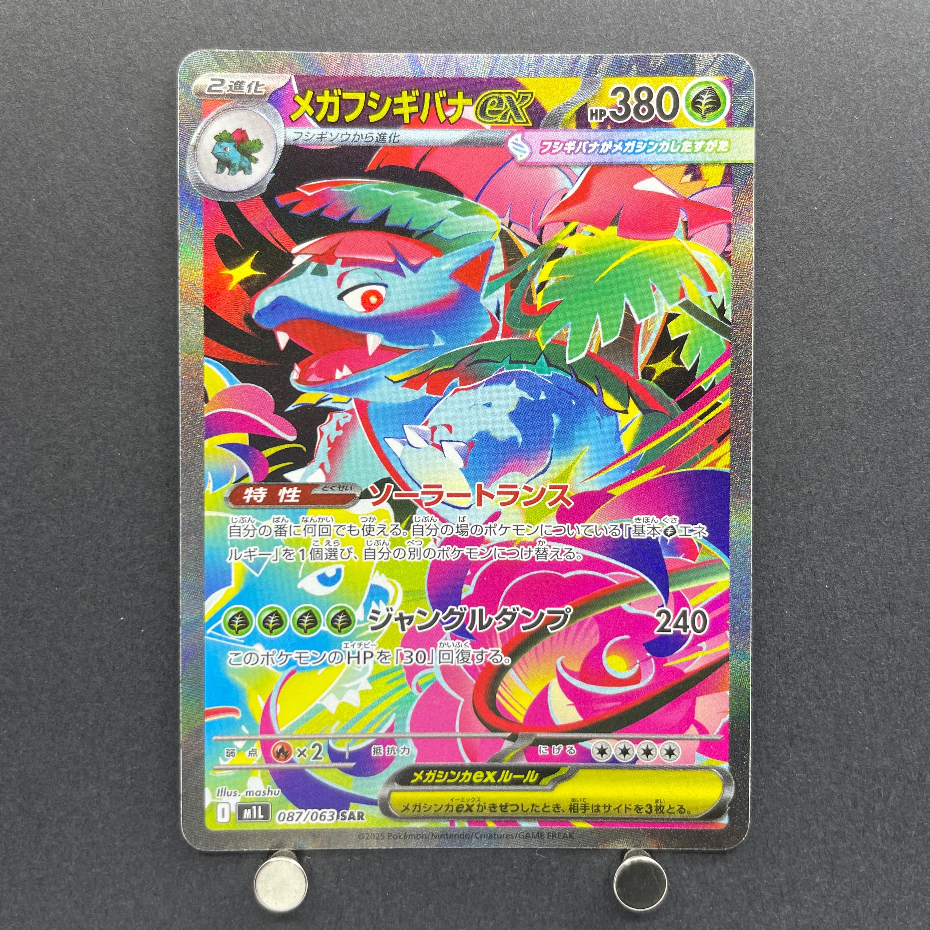 Mega Venusaur ex SAR 087/063 Pokemon card Mega Brave M1L (1.NM)