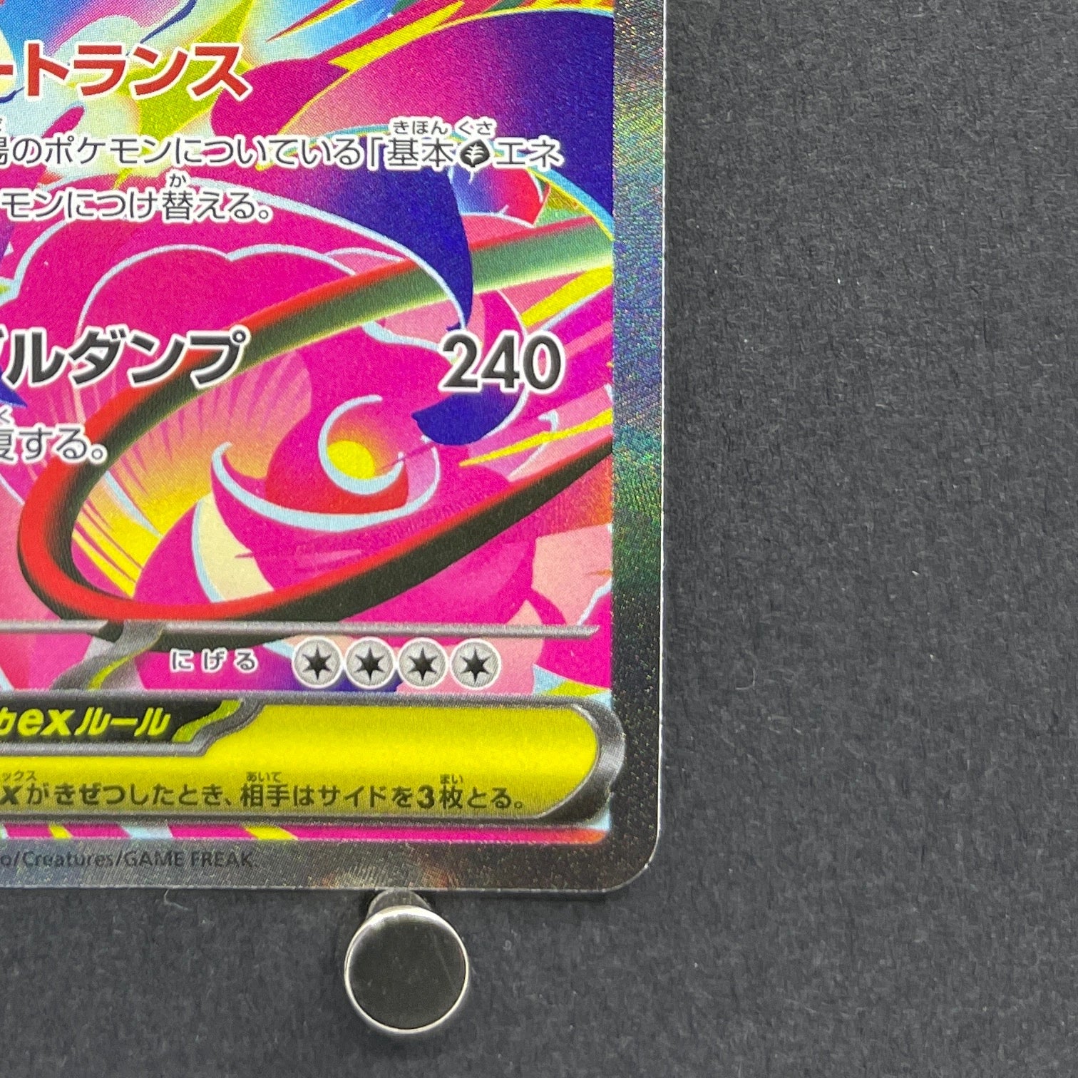 Mega Venusaur ex SAR 087/063 Pokemon card Mega Brave M1L (1.NM)