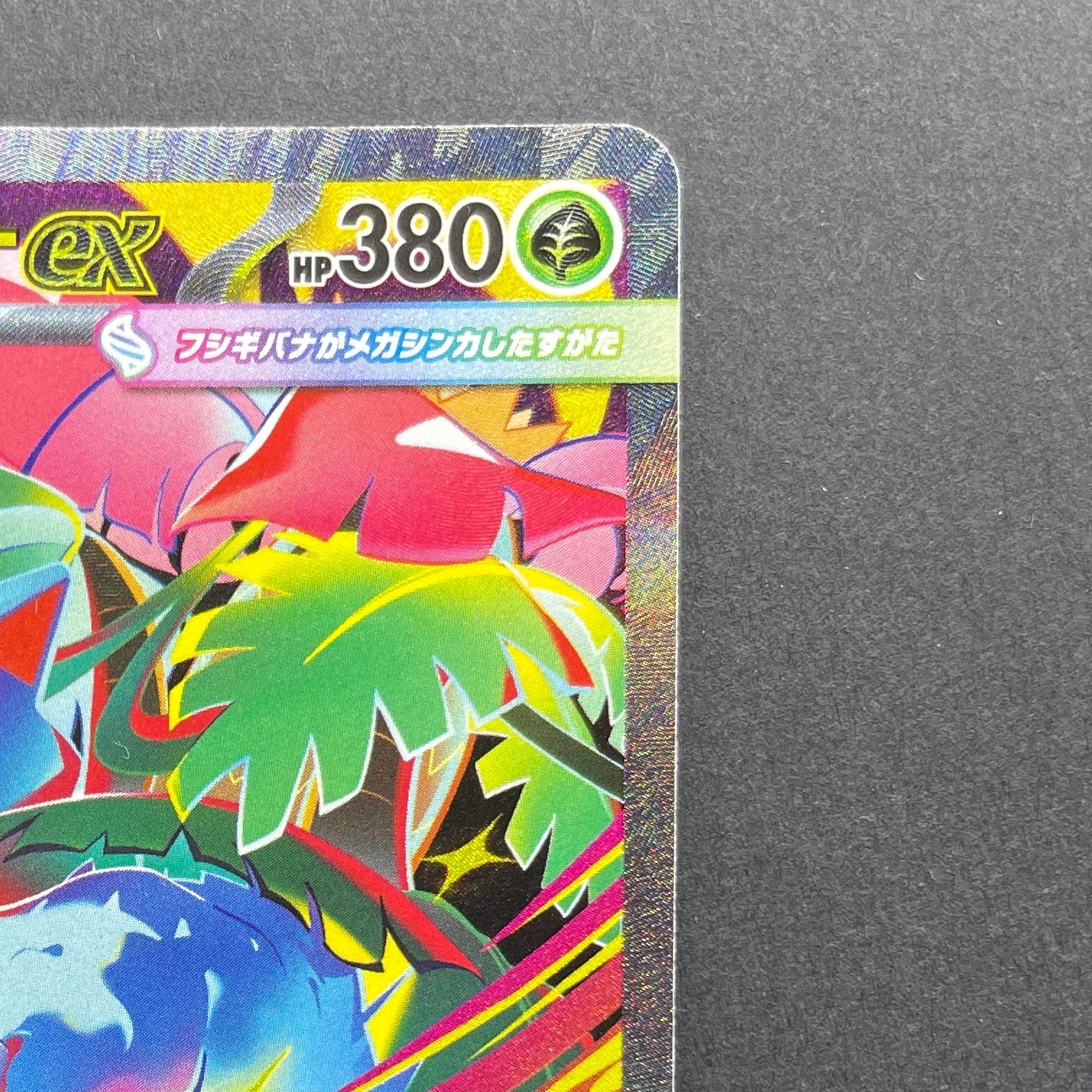 Mega Venusaur ex SAR 087/063 Pokemon card Mega Brave M1L (1.NM)