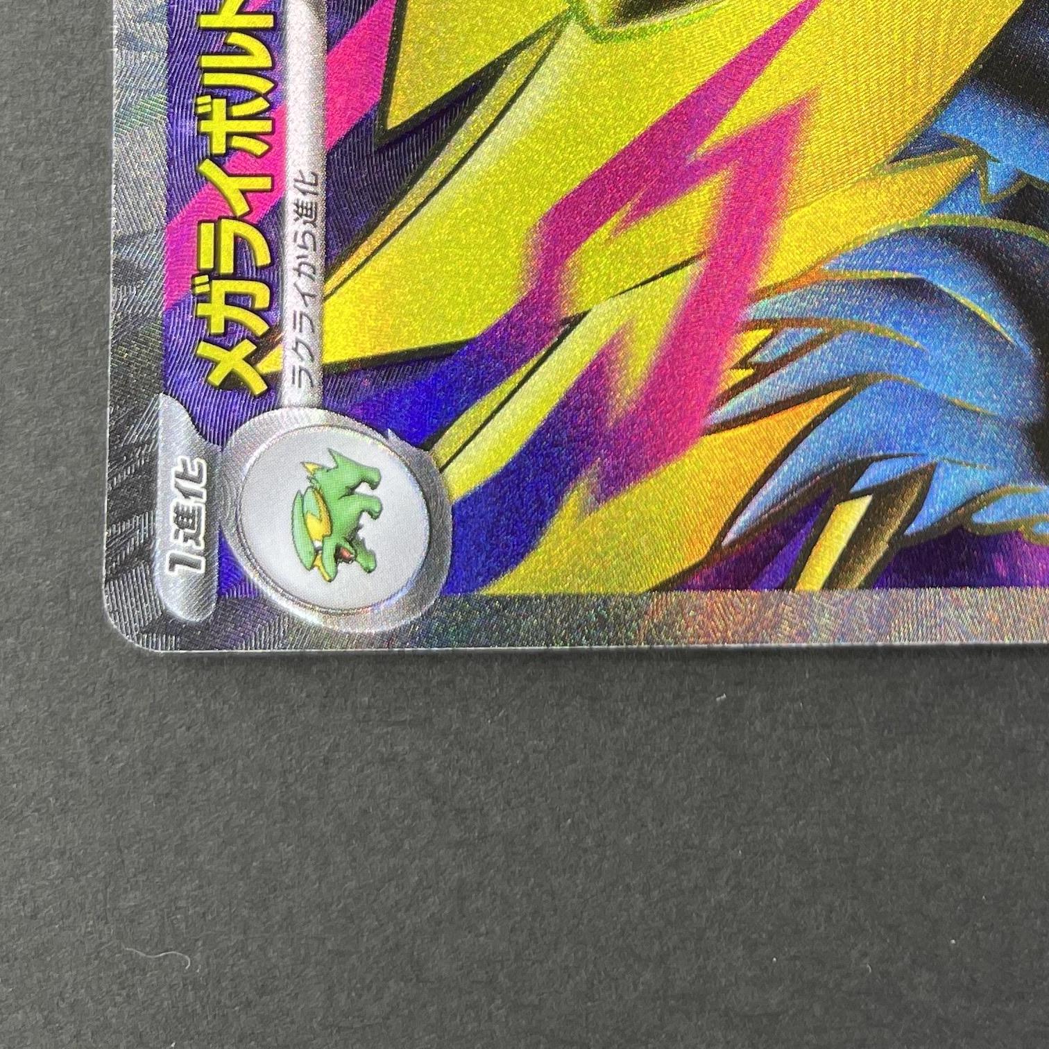 Mega Manectric ex SR 077/063 Pokemon card Mega Symphonia M1S (1.NM)