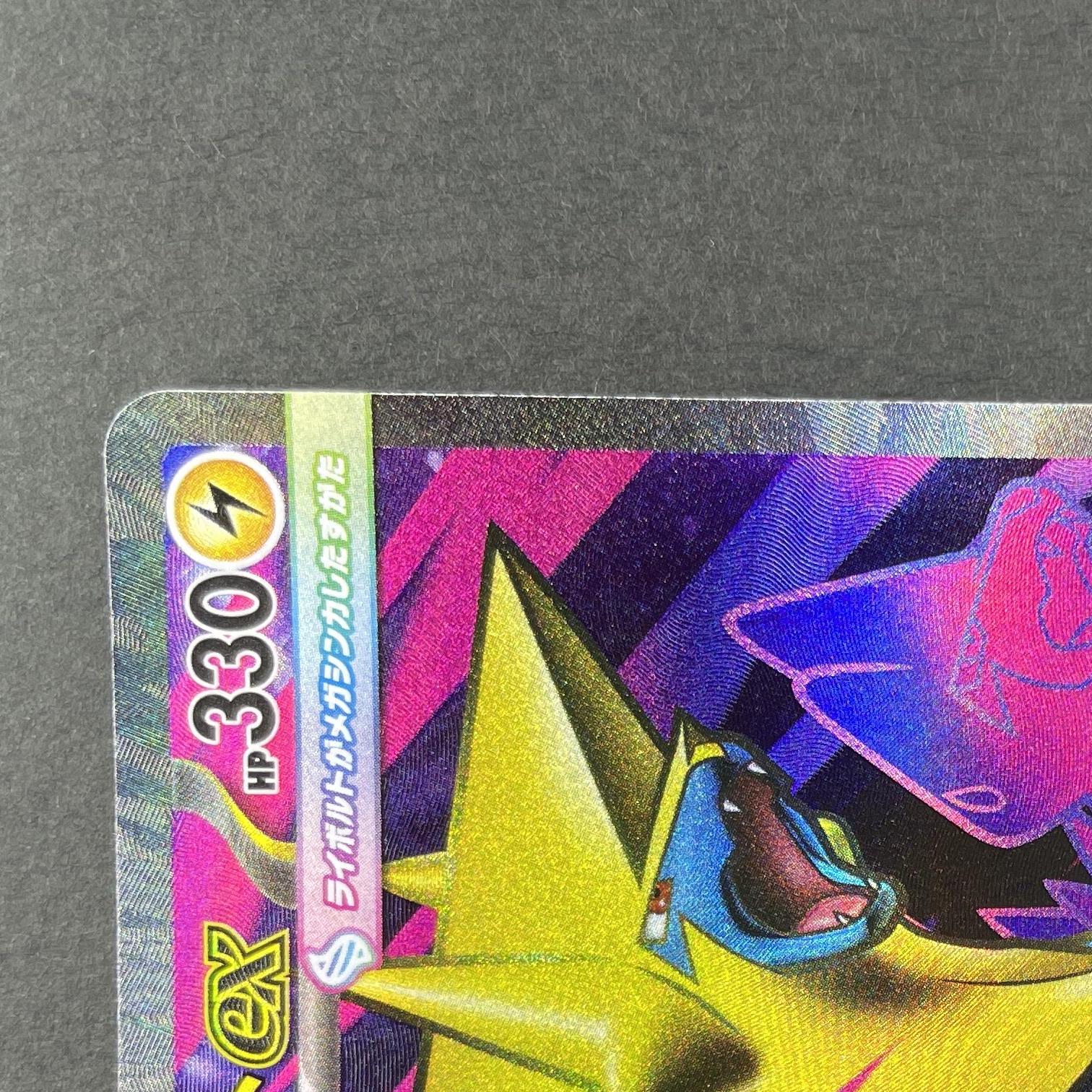 Mega Manectric ex SR 077/063 Pokemon card Mega Symphonia M1S (1.NM)