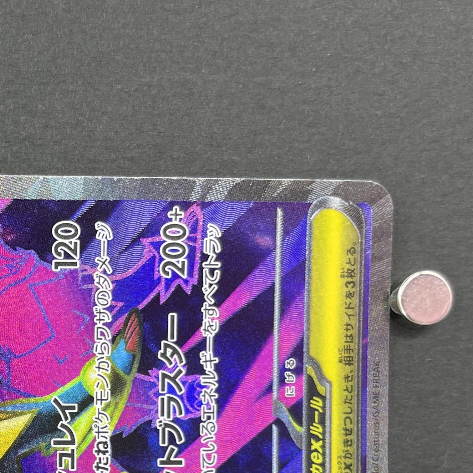 Mega Manectric ex SR 077/063 Pokemon card Mega Symphonia M1S (1.NM)