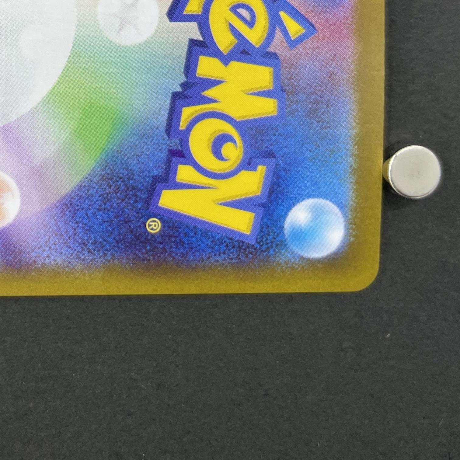 Mega Manectric ex SR 077/063 Pokemon card Mega Symphonia M1S (1.NM)