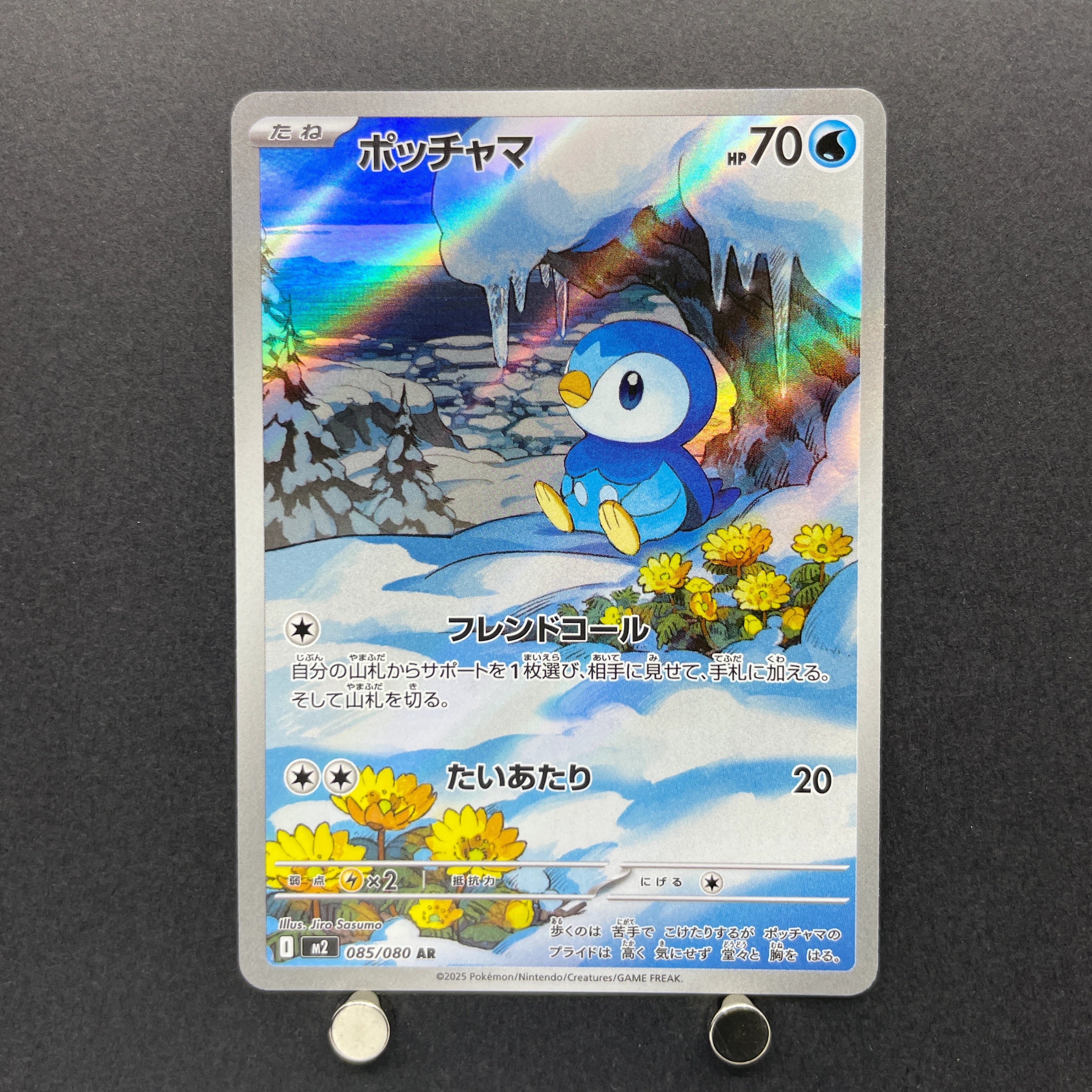 Piplup AR 085/080 Pokemon card Inferno X M2 (1.NM)