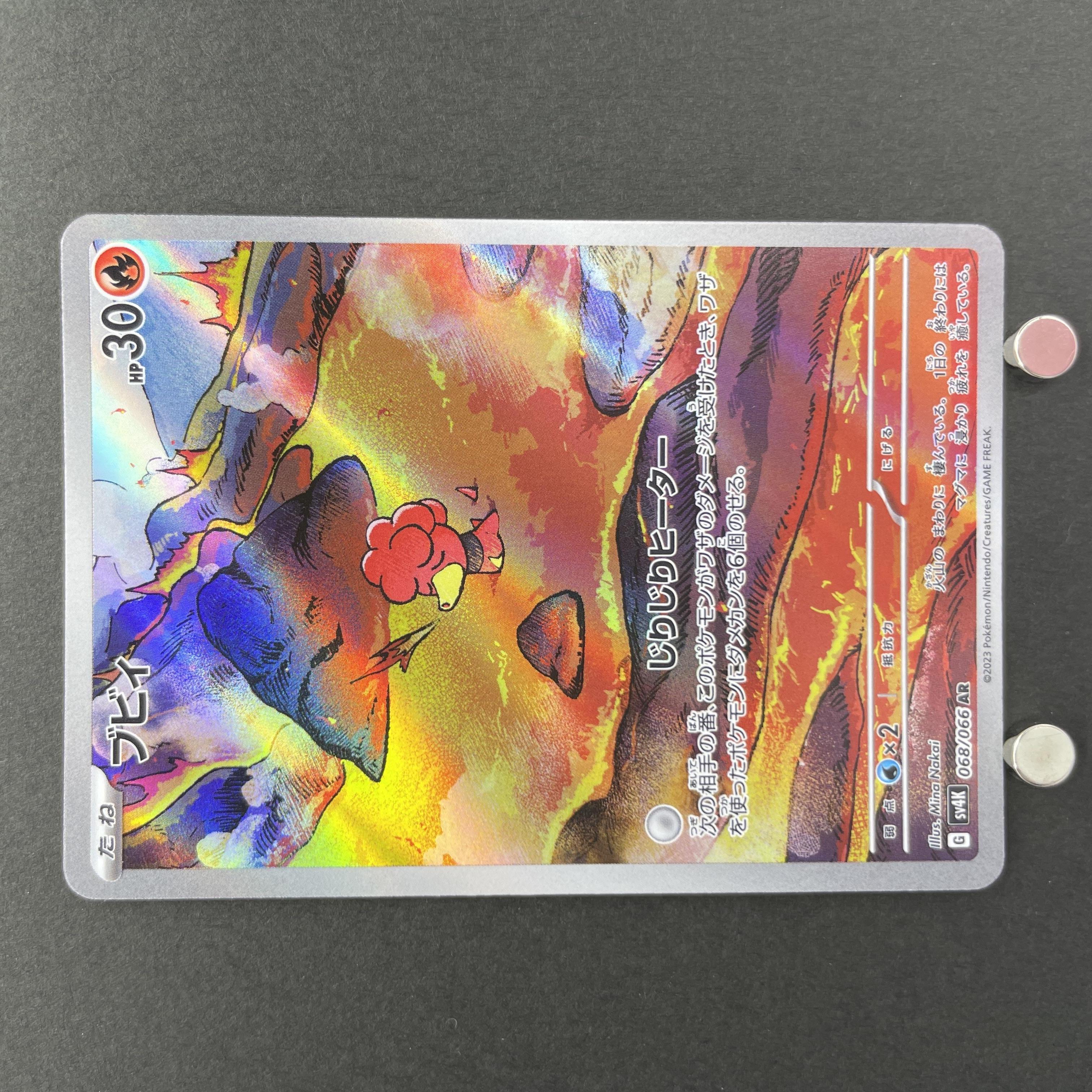Magby AR 068/066 Pokemon card Ancient Roar sv4k (1.NM)