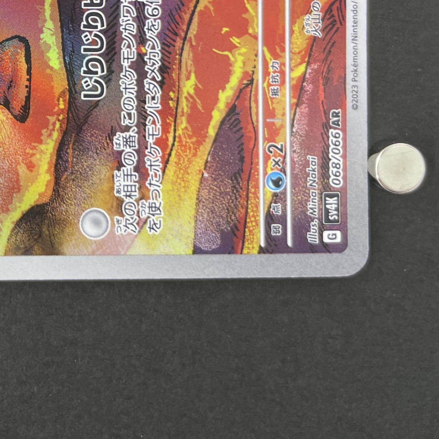 Magby AR 068/066 Pokemon card Ancient Roar sv4k (1.NM)
