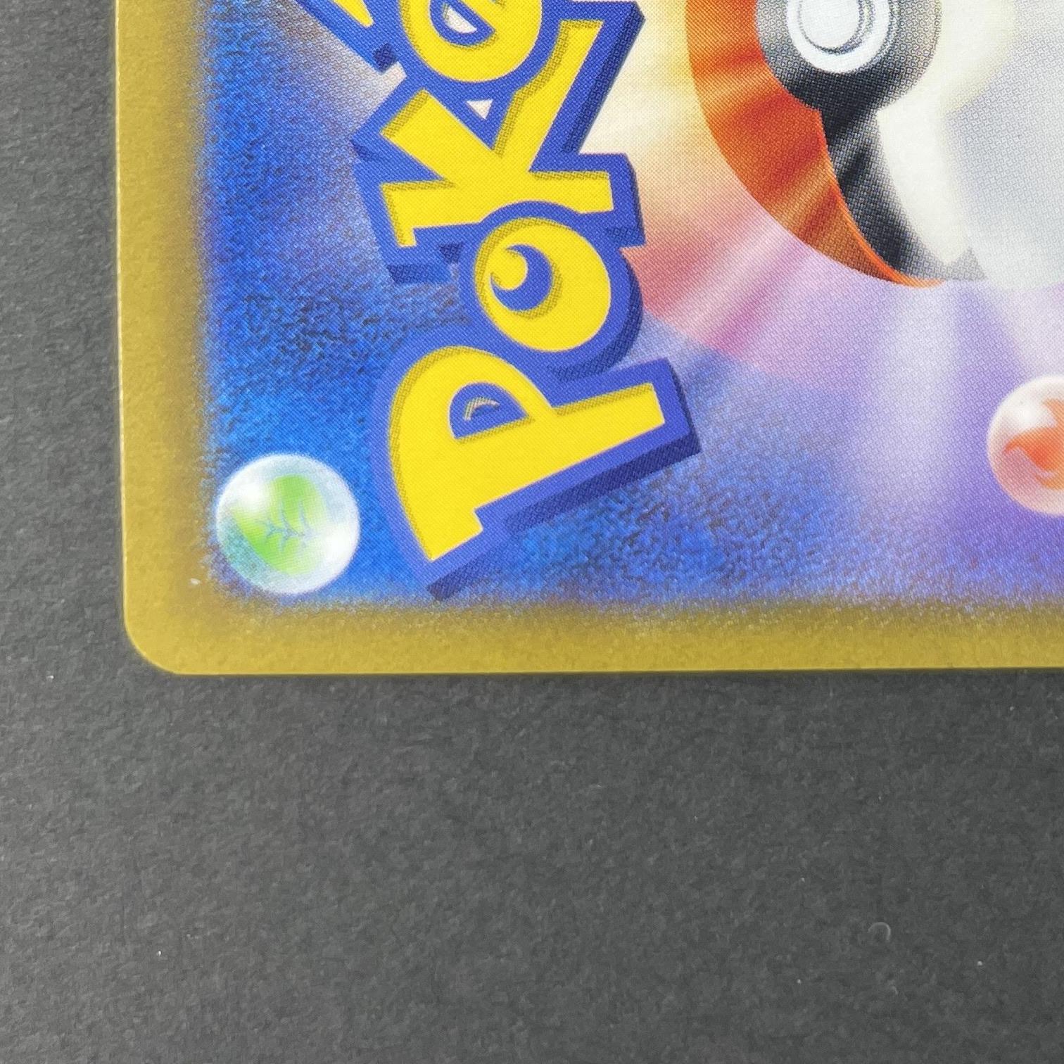 Magby AR 068/066 Pokemon card Ancient Roar sv4k (1.NM)
