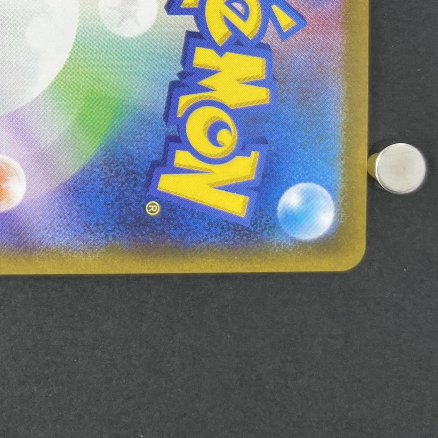 Magby AR 068/066 Pokemon card Ancient Roar sv4k (1.NM)