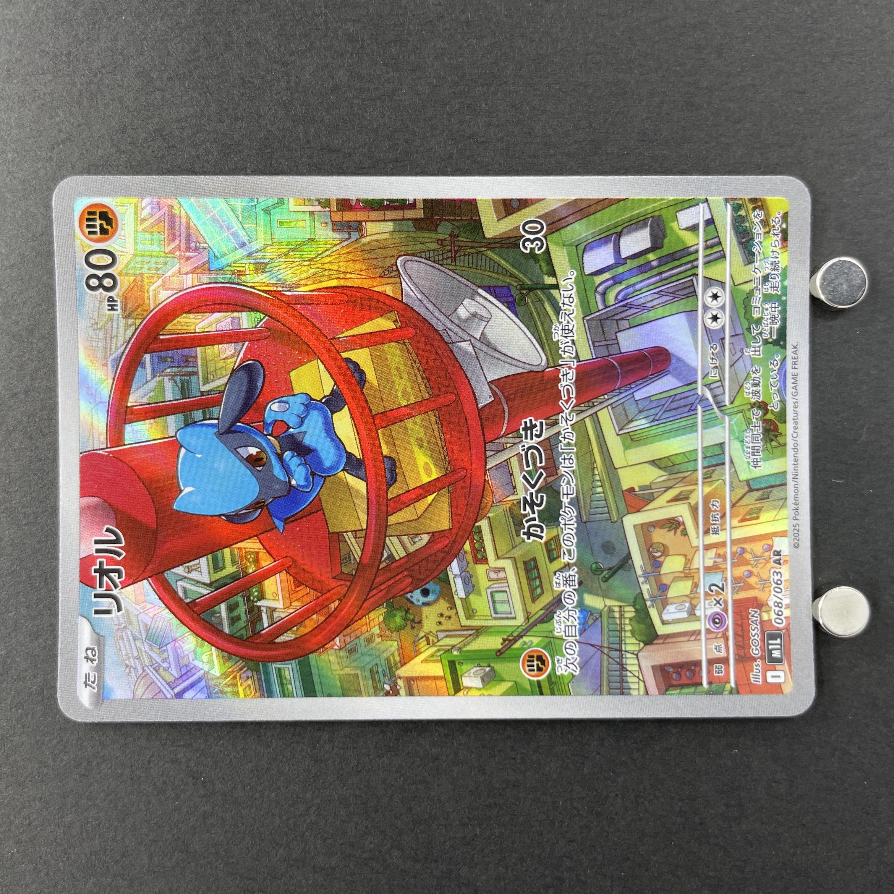 Riolu AR 068/063 Pokemon card Mega Brave M1L (1.NM)