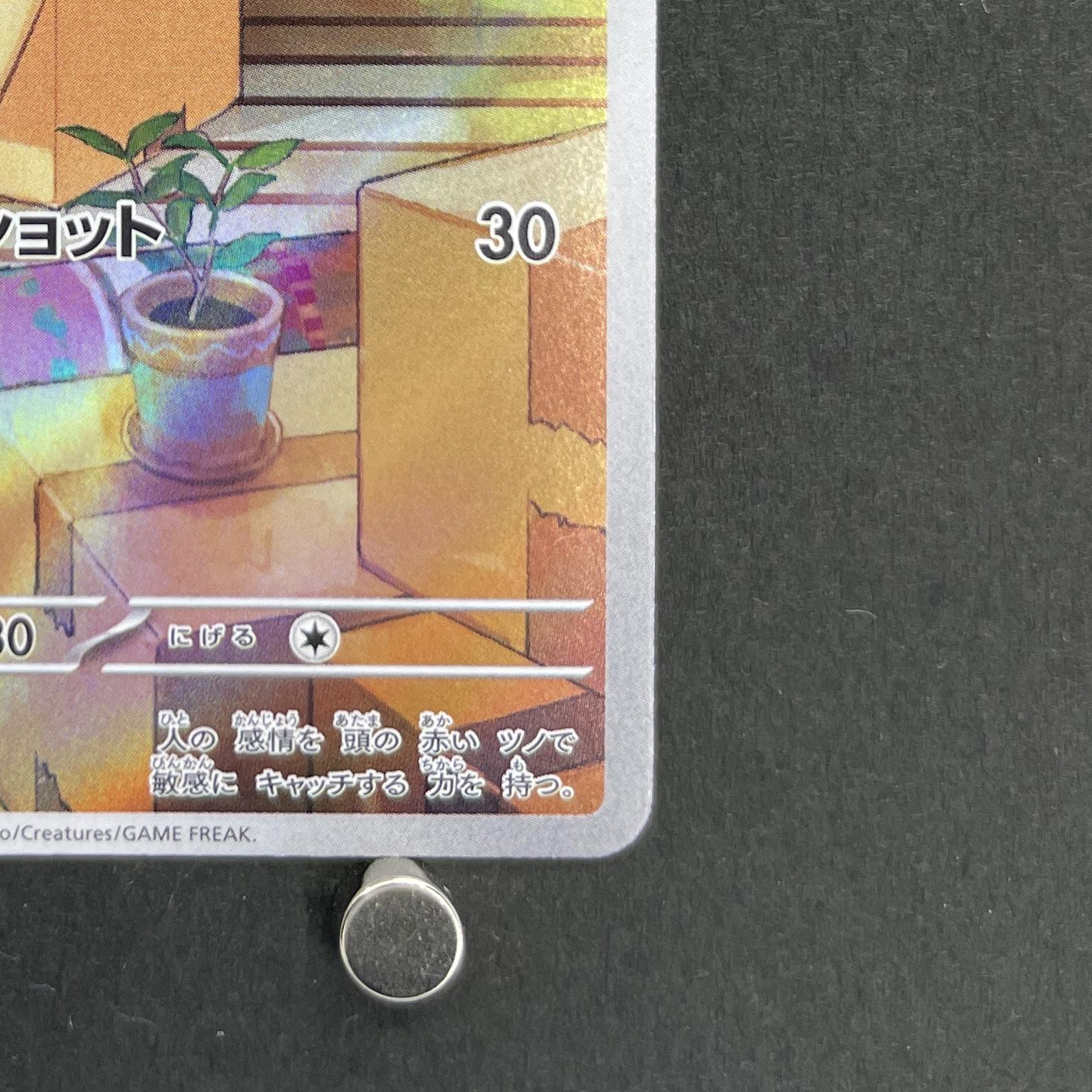 Ralts AR 083/078 Pokemon card Scarlet ex sv1s (1.NM)