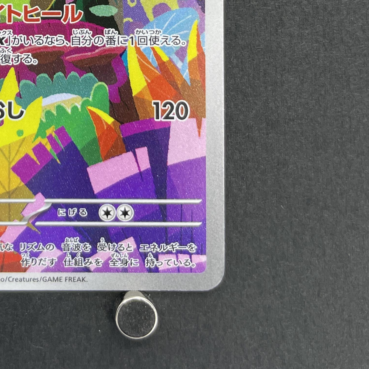 Ludicolo AR 081/080 Pokemon card Inferno X M2 (1.NM)