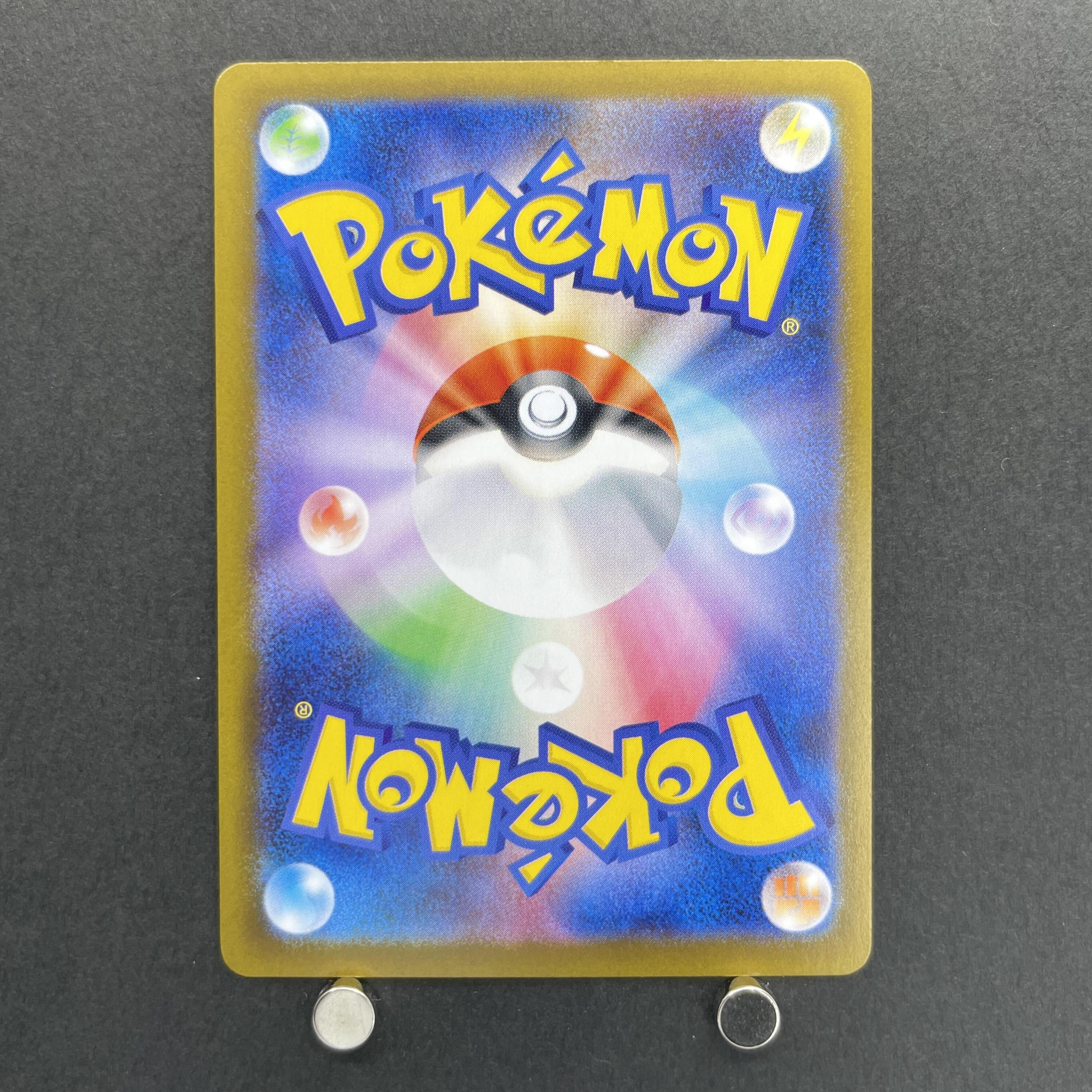 Ludicolo AR 081/080 Pokemon card Inferno X M2 (1.NM)