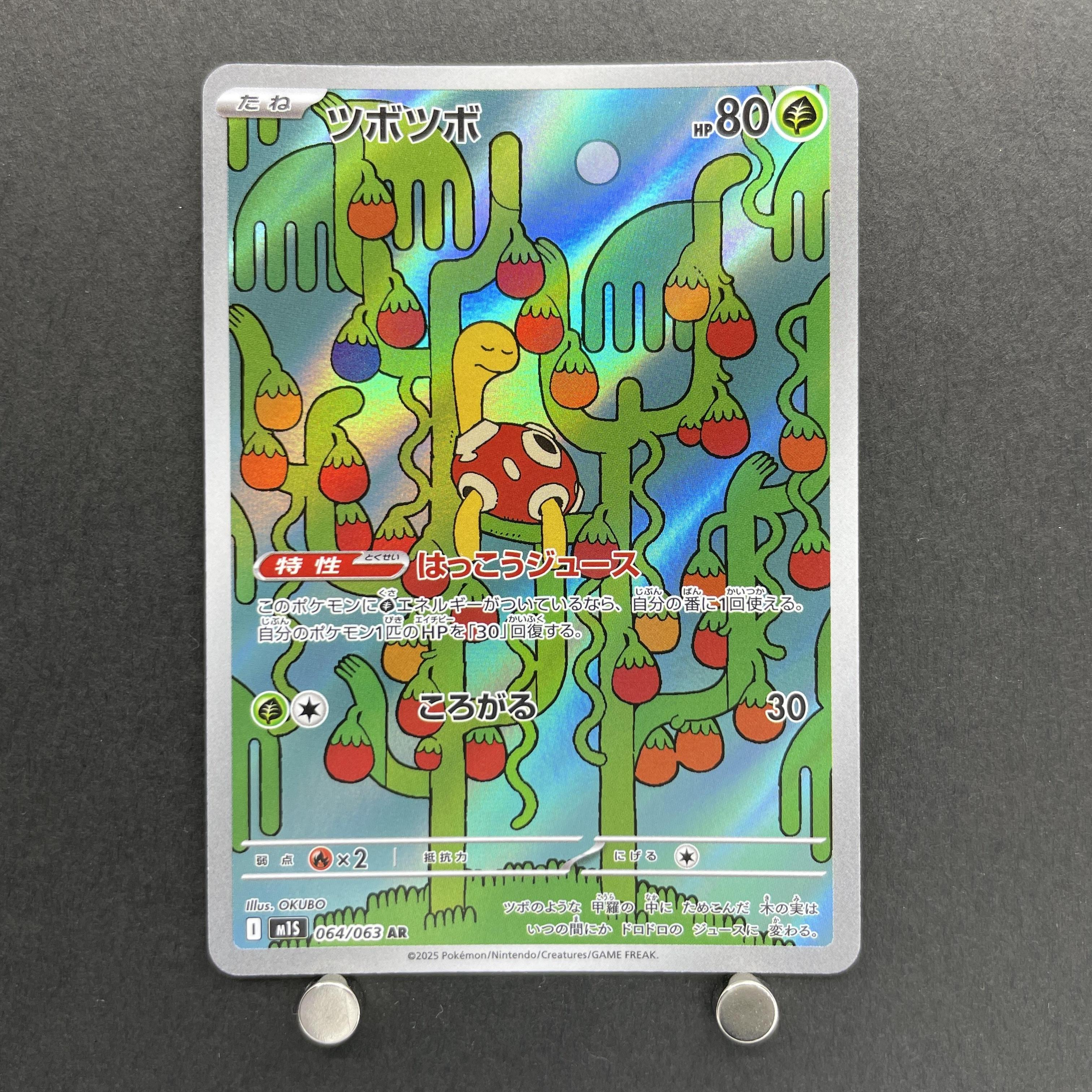 Shuckle AR 064/063 Pokemon card Mega Symphonia M1S (1.NM)