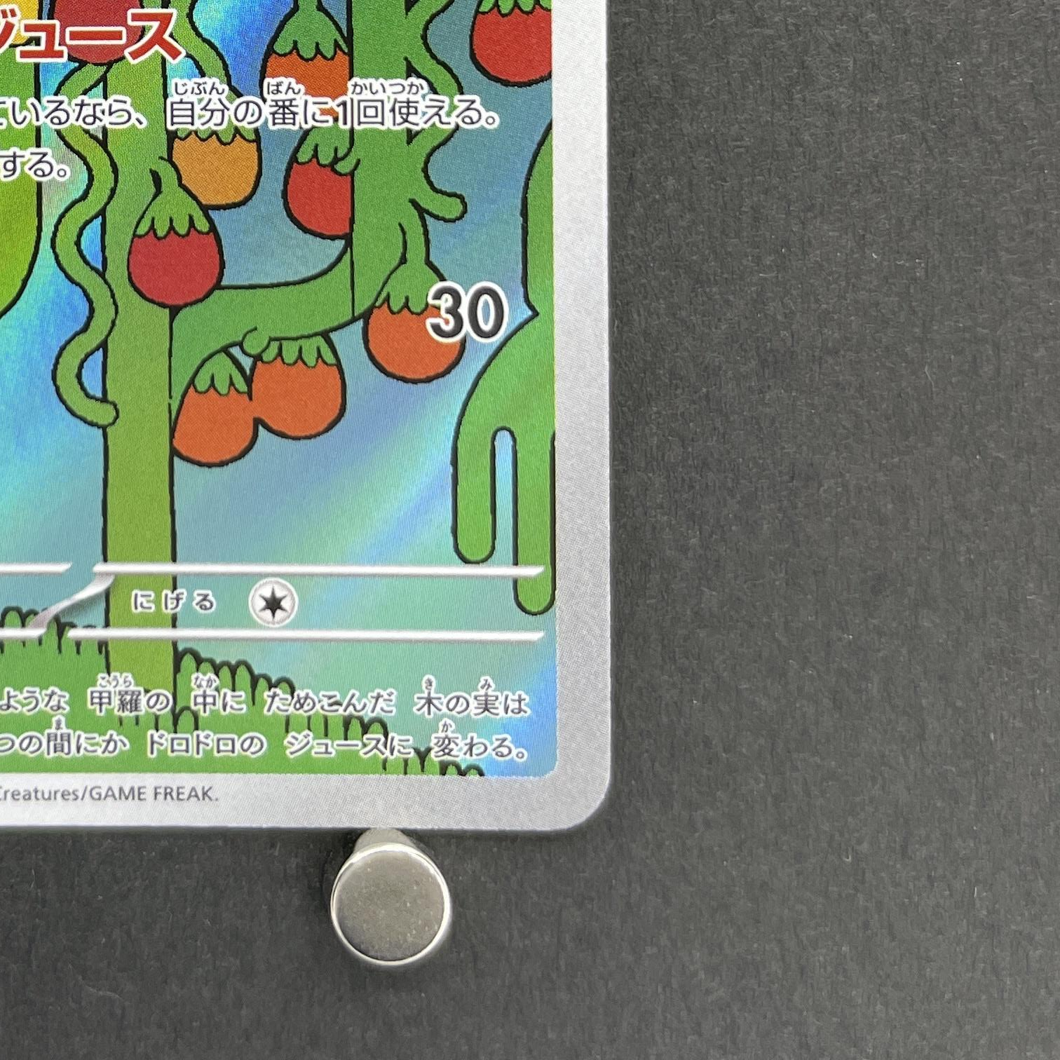 Shuckle AR 064/063 Pokemon card Mega Symphonia M1S (1.NM)