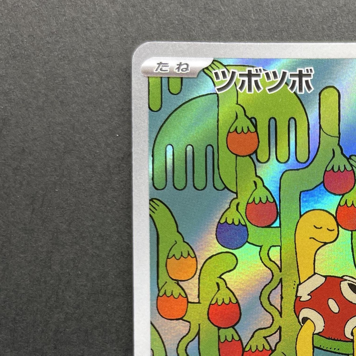 Shuckle AR 064/063 Pokemon card Mega Symphonia M1S (1.NM)