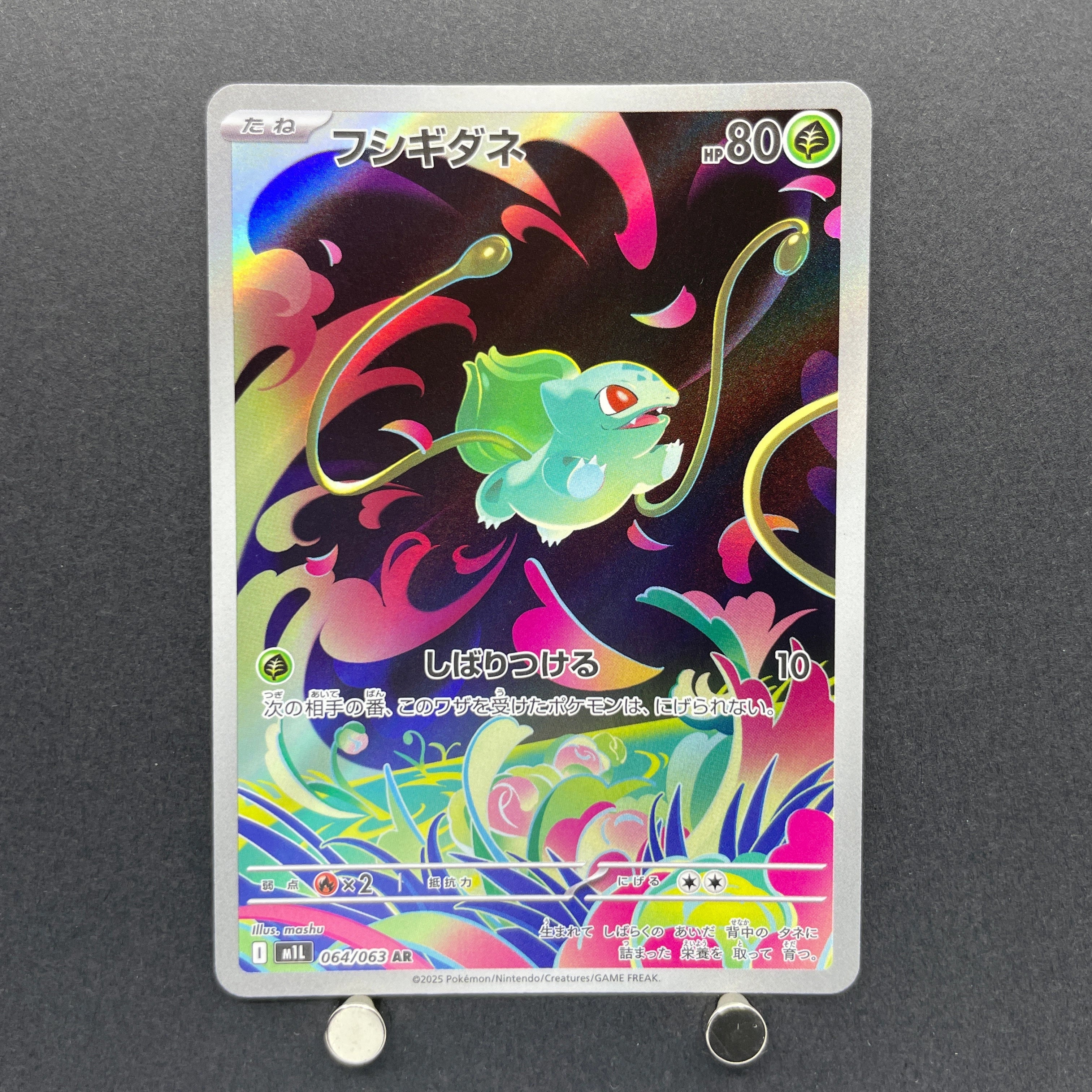 Bulbasaur AR 064/063 Pokemon card Mega Brave M1L (1.NM)