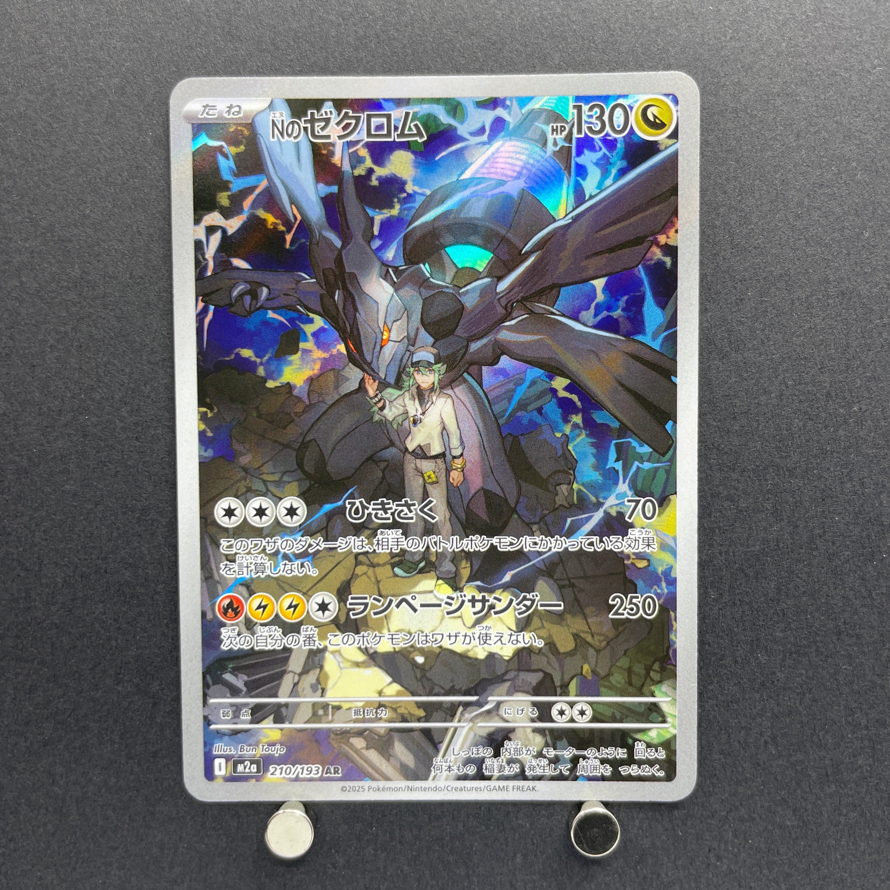 N's Zekrom AR 210/193 Pokemon card Mega Dream ex M2a (1.NM)