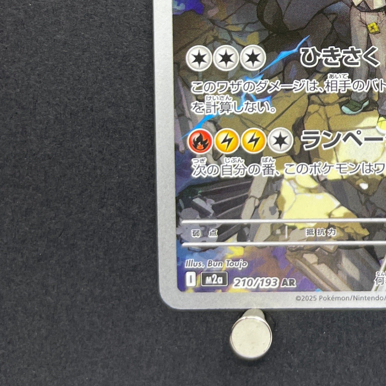 N's Zekrom AR 210/193 Pokemon card Mega Dream ex M2a (1.NM)