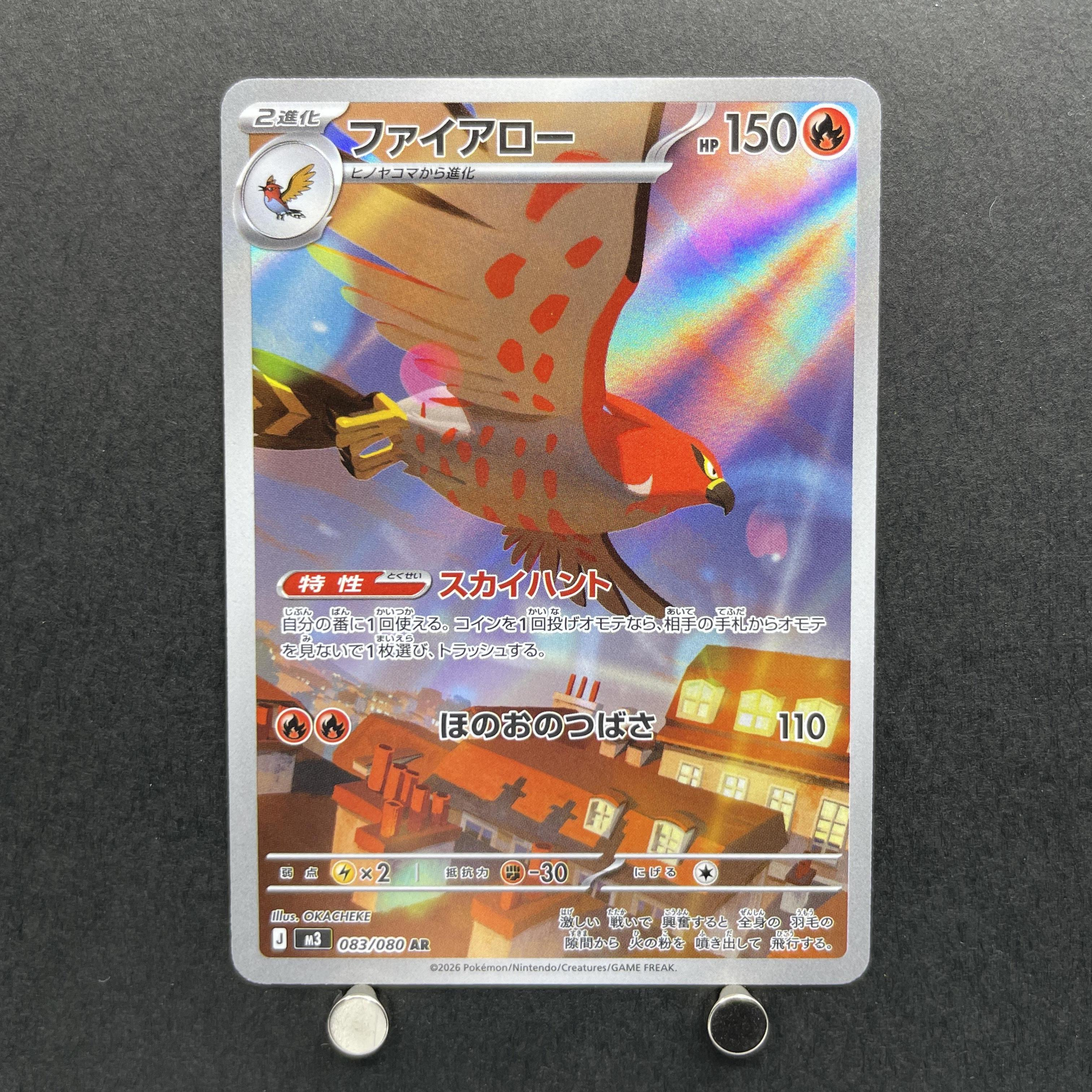 Talonflame AR 083/080 Pokemon card Nihil Zero M3 (1.NM)