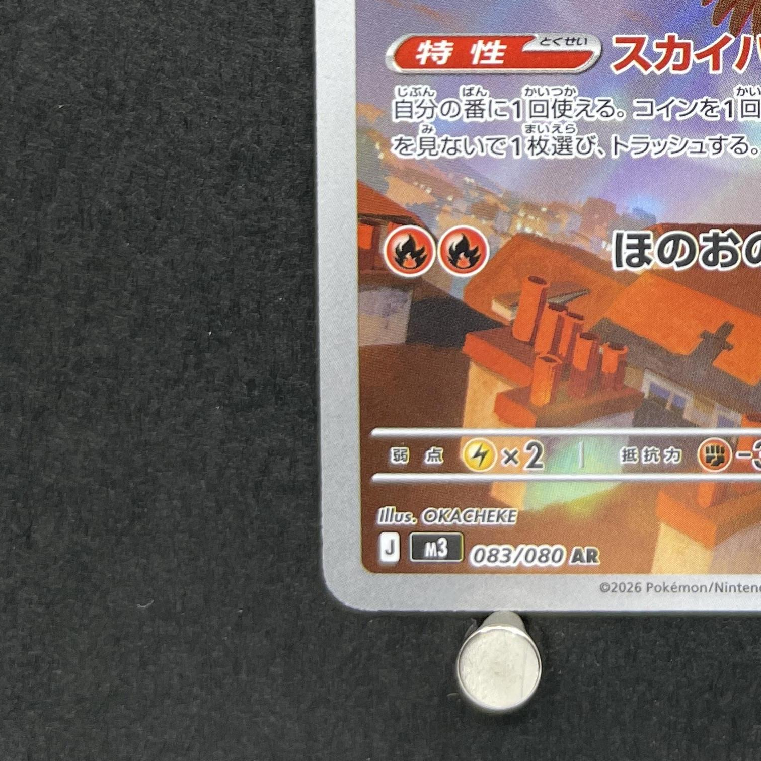 Talonflame AR 083/080 Pokemon card Nihil Zero M3 (1.NM)