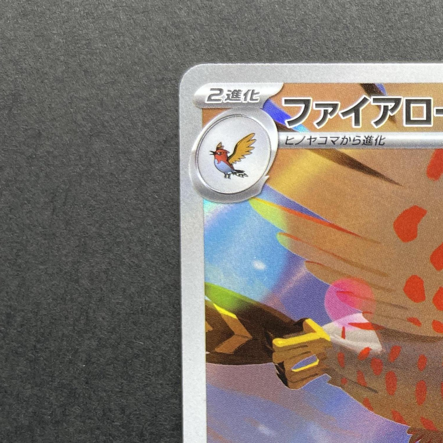 Talonflame AR 083/080 Pokemon card Nihil Zero M3 (1.NM)