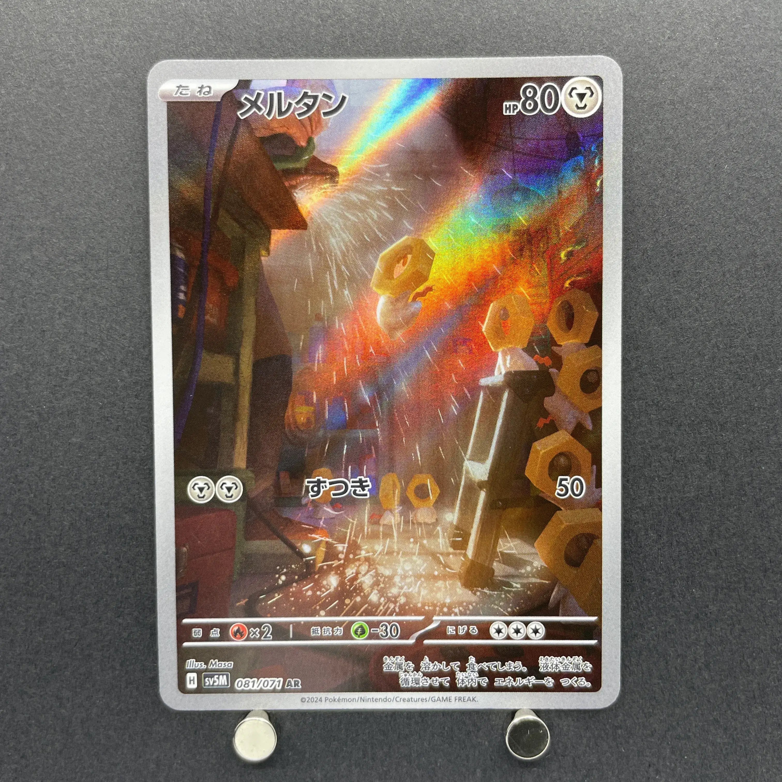 Meltan AR 081/071 Pokemon card Cyber Judge sv5m (1.NM)