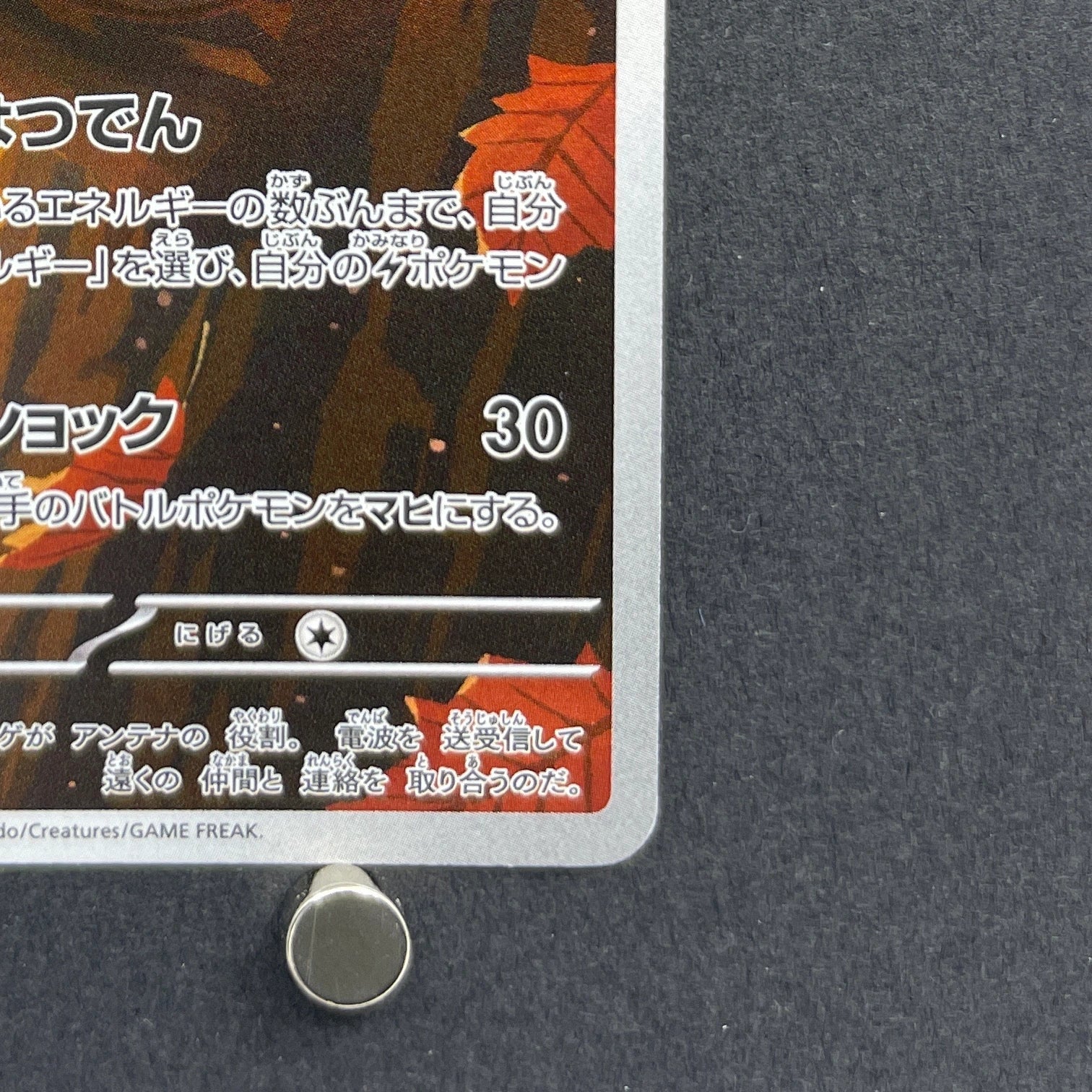 Dedenne AR 085/080 Pokemon card Nihil Zero M3 (1.NM)