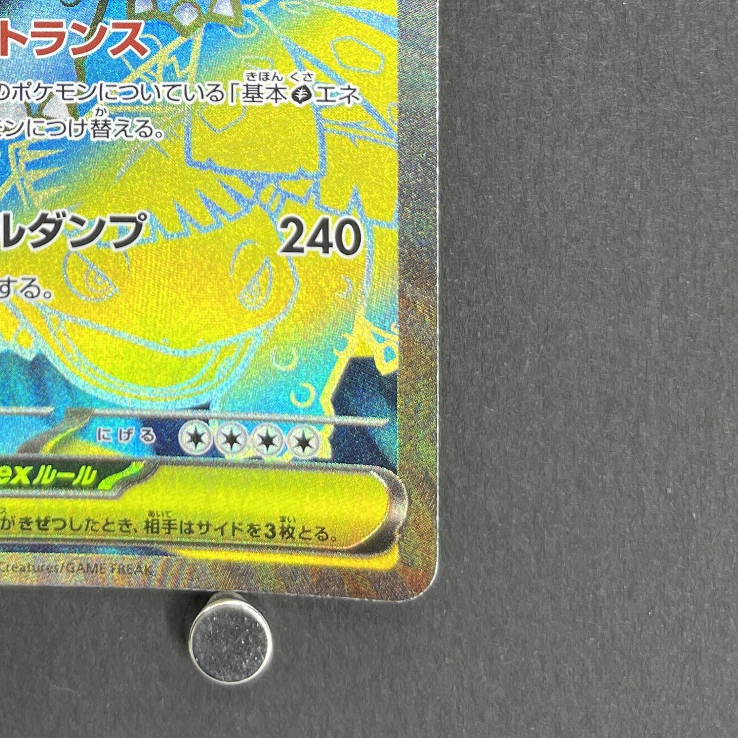 Mega Venusaur ex SR 076/063 Pokemon card Mega Brave M1L (1.NM)