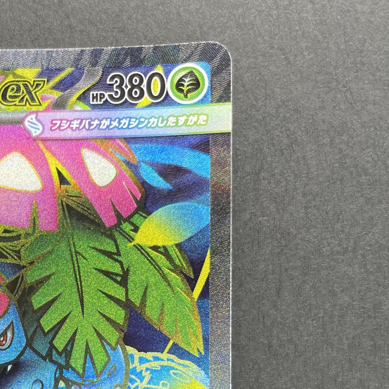 Mega Venusaur ex SR 076/063 Pokemon card Mega Brave M1L (1.NM)