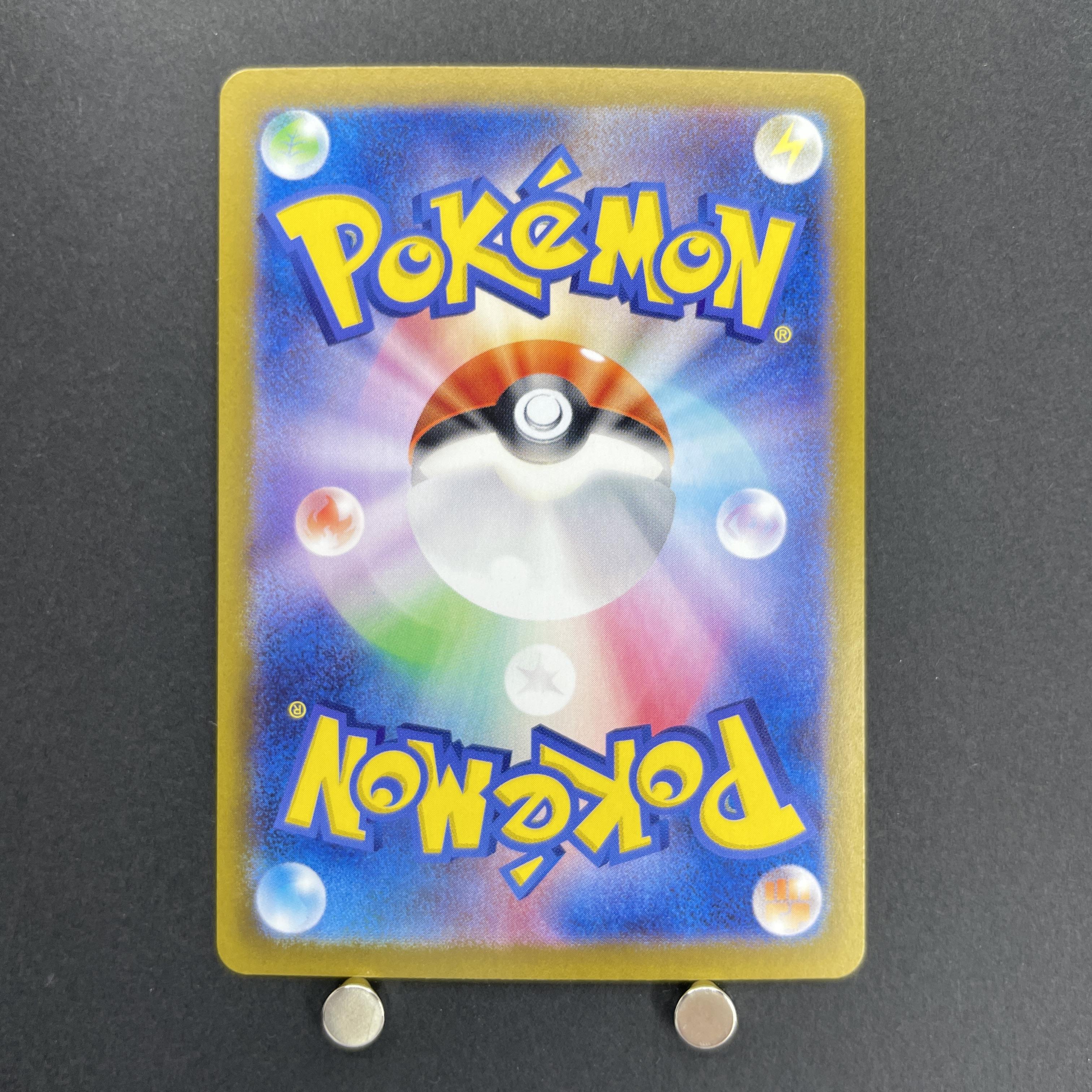Hop s Snorlax R 075/100 Pokemon card Battle Partners sv9 (1.NM)