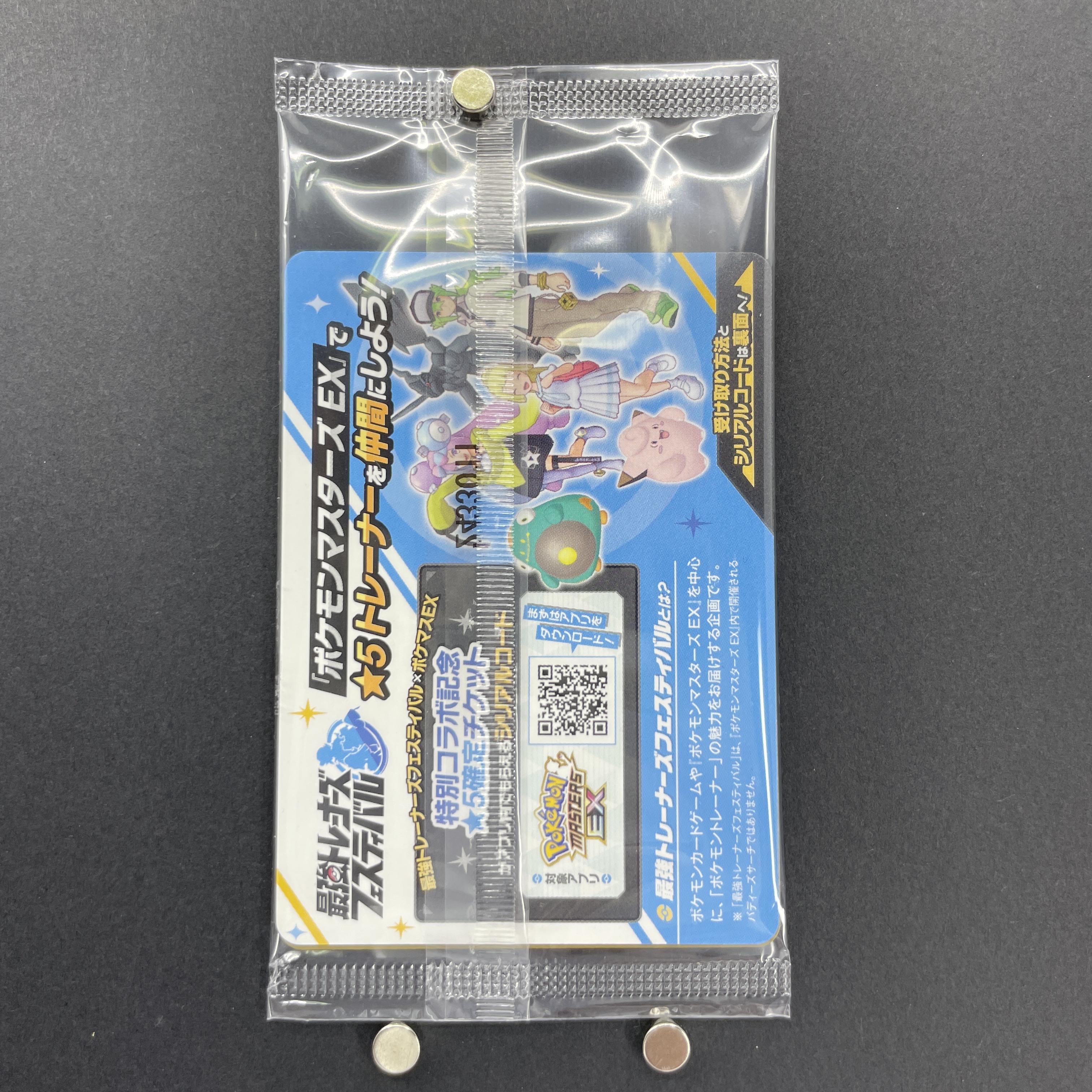 Iono's Wattrel 232/SV-P Pokemon card Promo (1.NM)