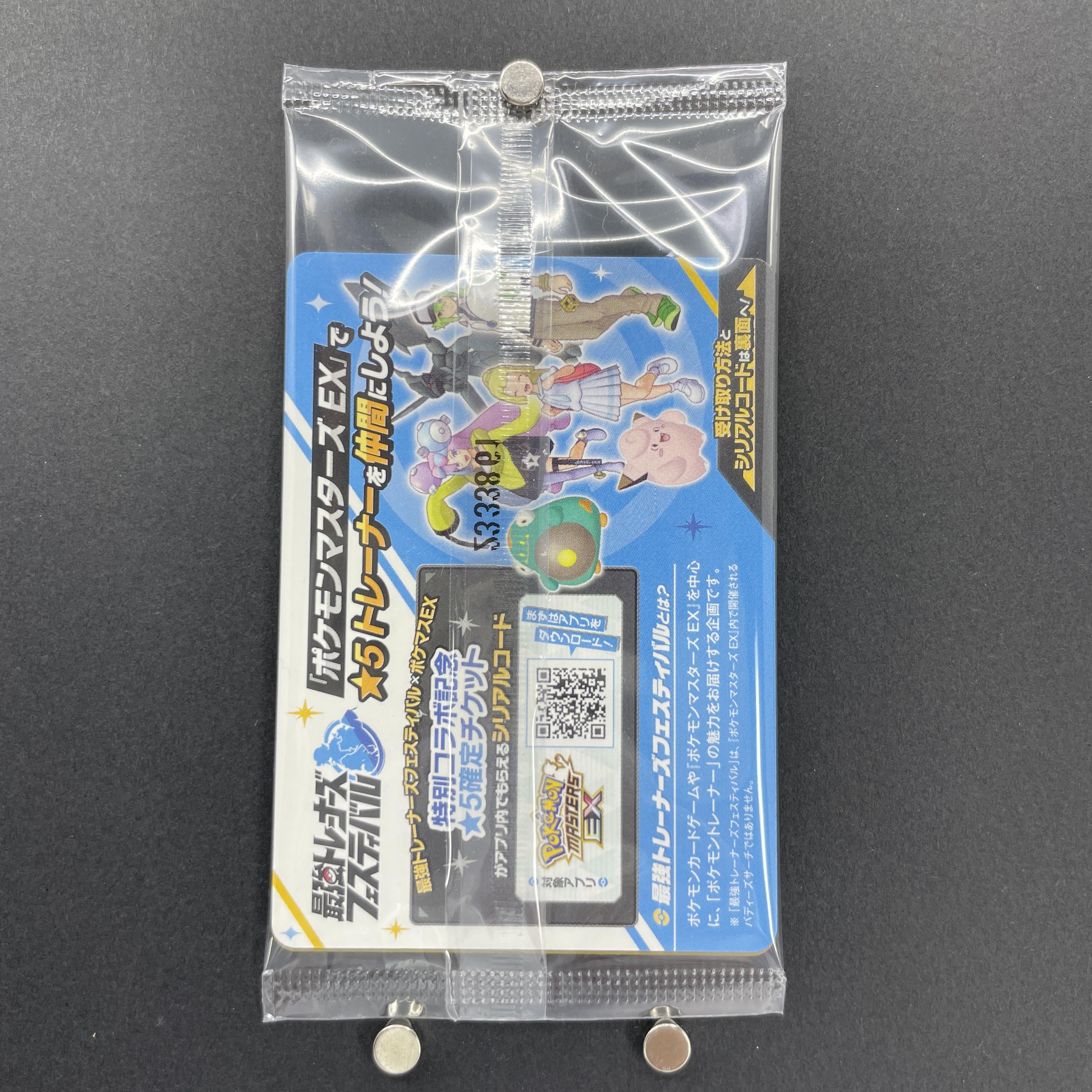 Iono's Wattrel 232/SV-P Pokemon card Promo (1.NM)