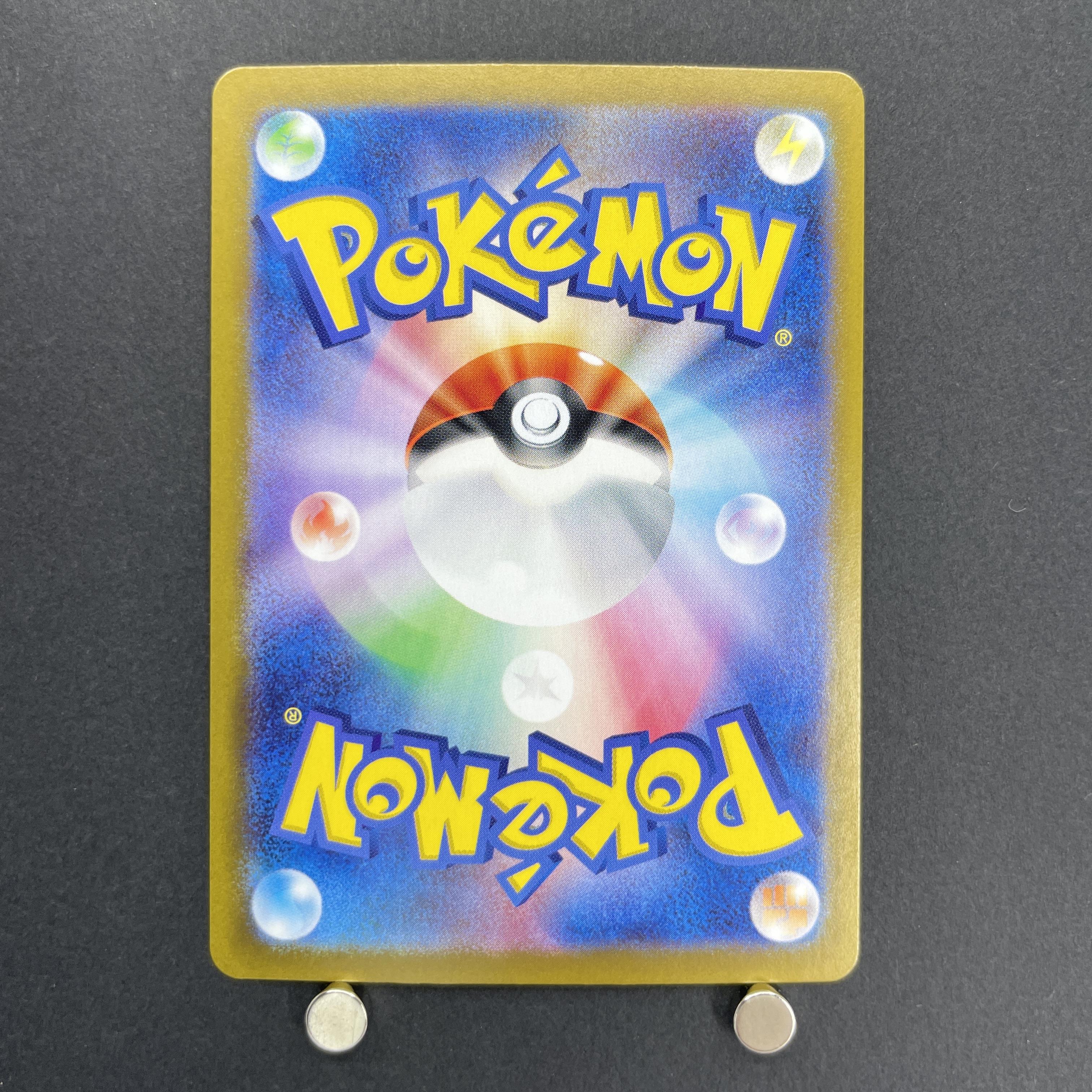N's Zoroa AR 108/100 Pokemon card Battle Partners sv9 (1.NM)