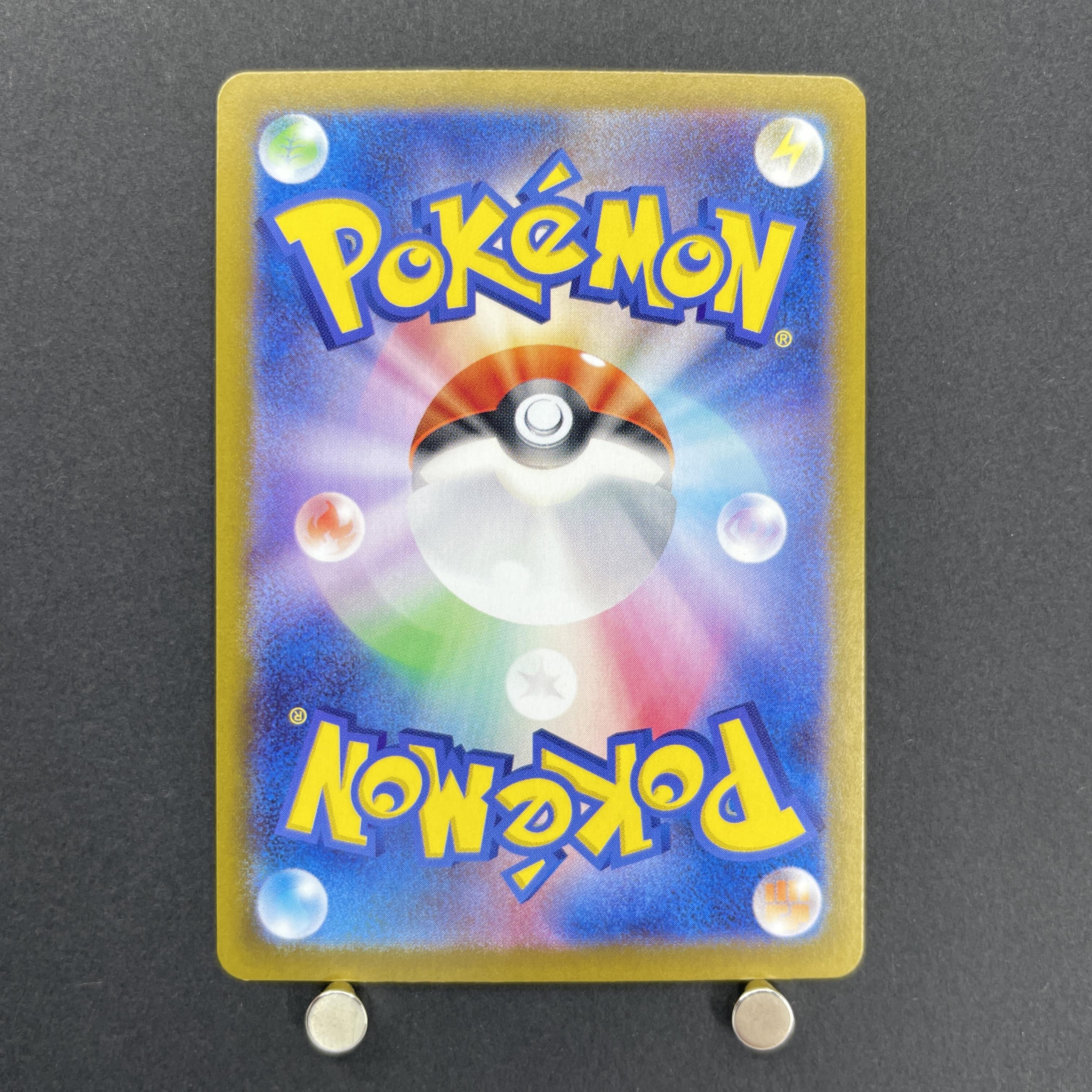 Furret AR 110/100 Pokemon card Battle Partners sv9 (1.NM)