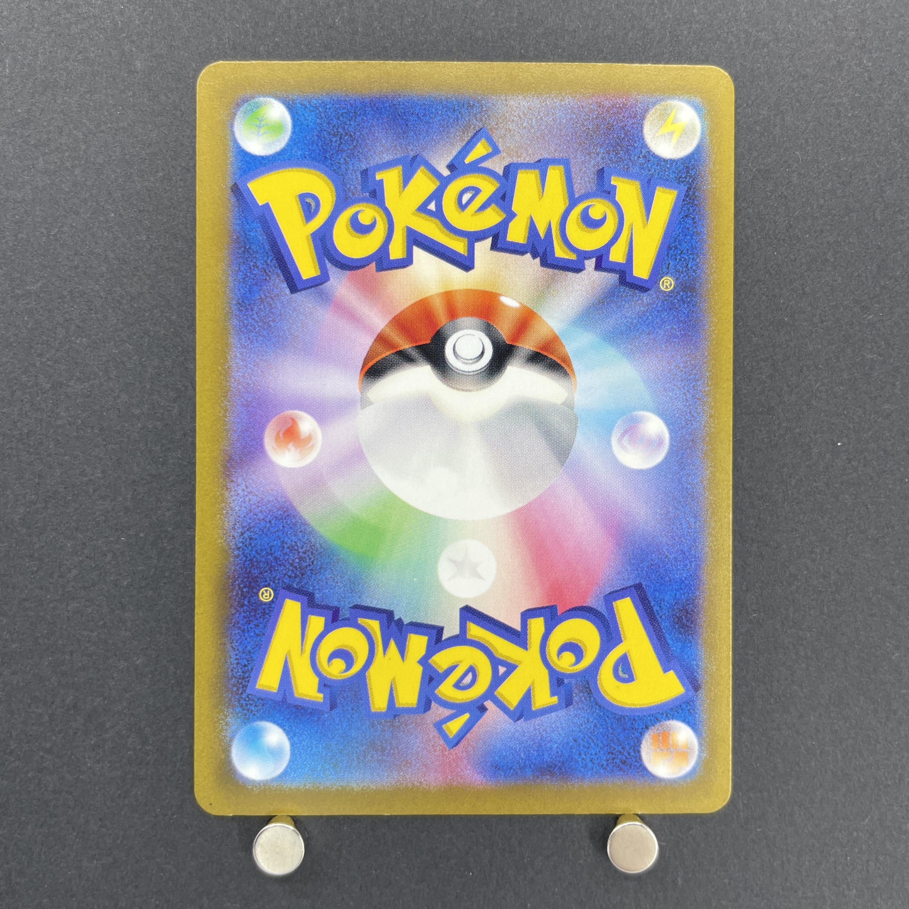 Espathra AR 073/066 Pokemon card Future Flash sv4m (2.LP)